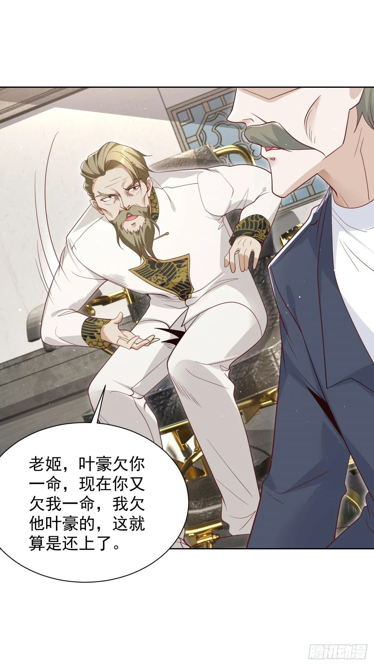 第126话 天大的危机 第21页