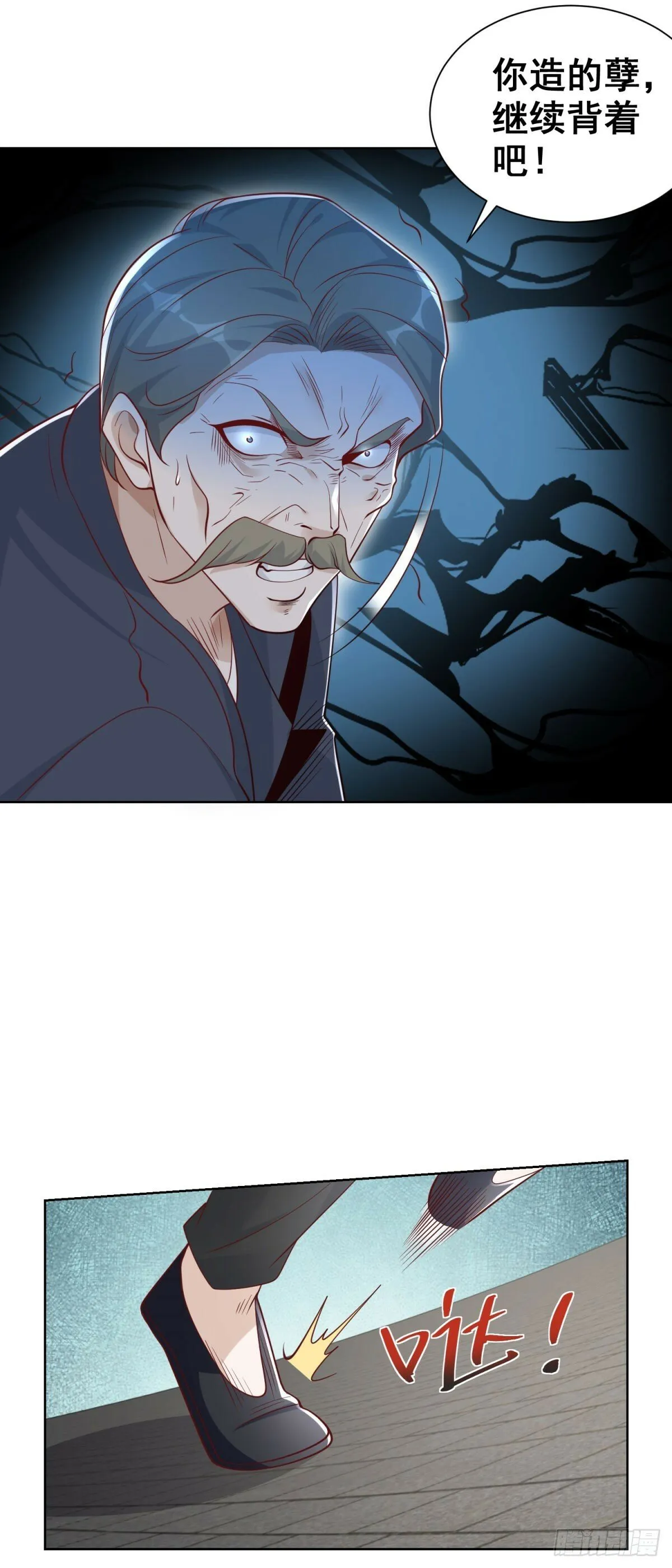 第126话 天大的危机 第22页