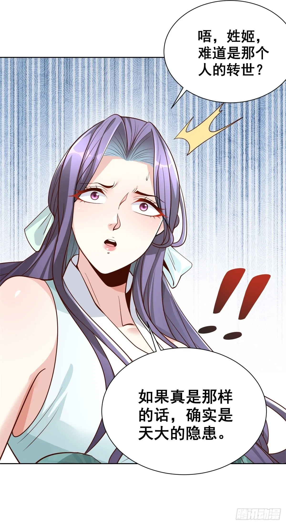第127话 终究得逞 第2页