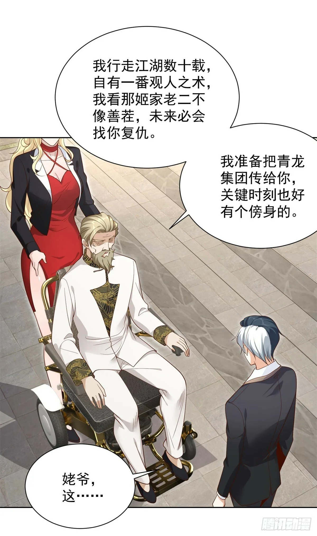 第127话 终究得逞 第4页