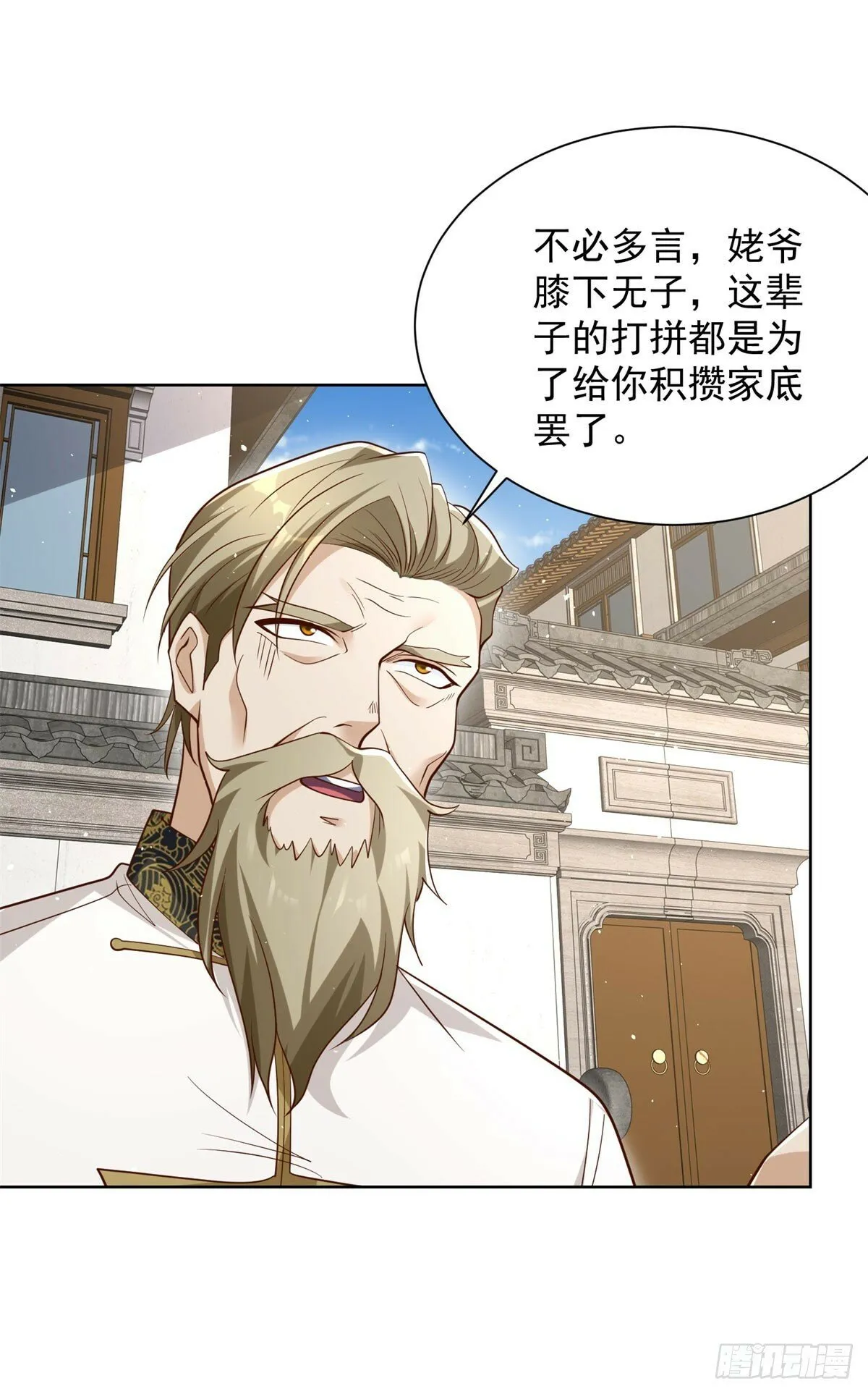 第127话 终究得逞 第5页