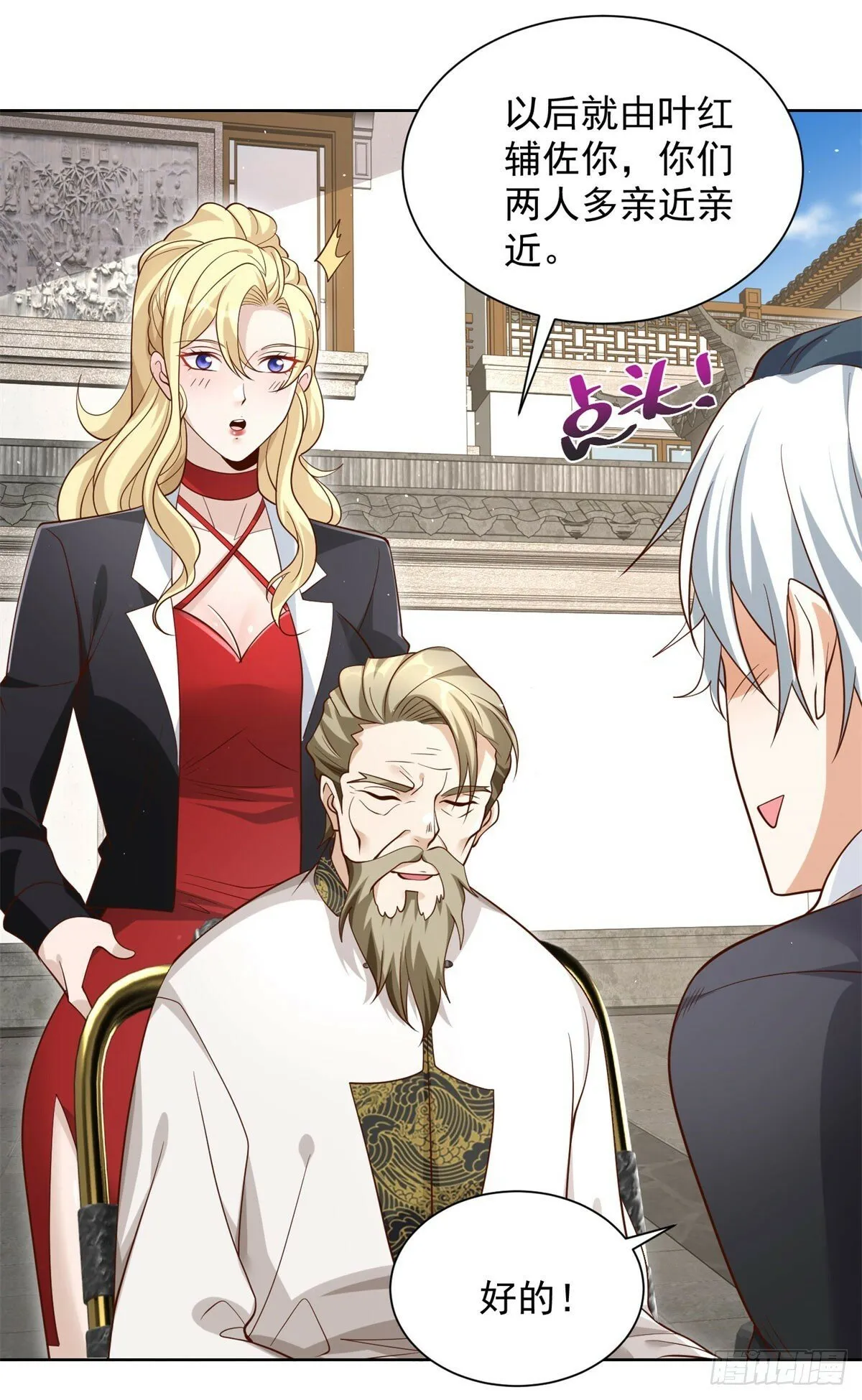 第127话 终究得逞 第7页