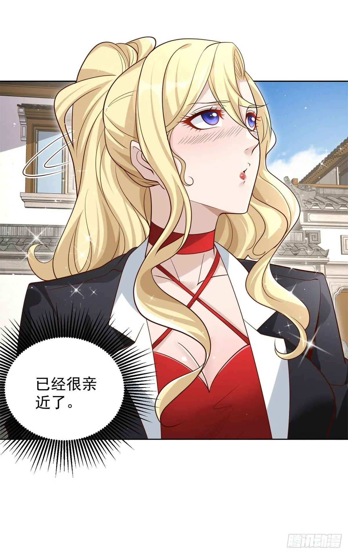 第127话 终究得逞 第8页