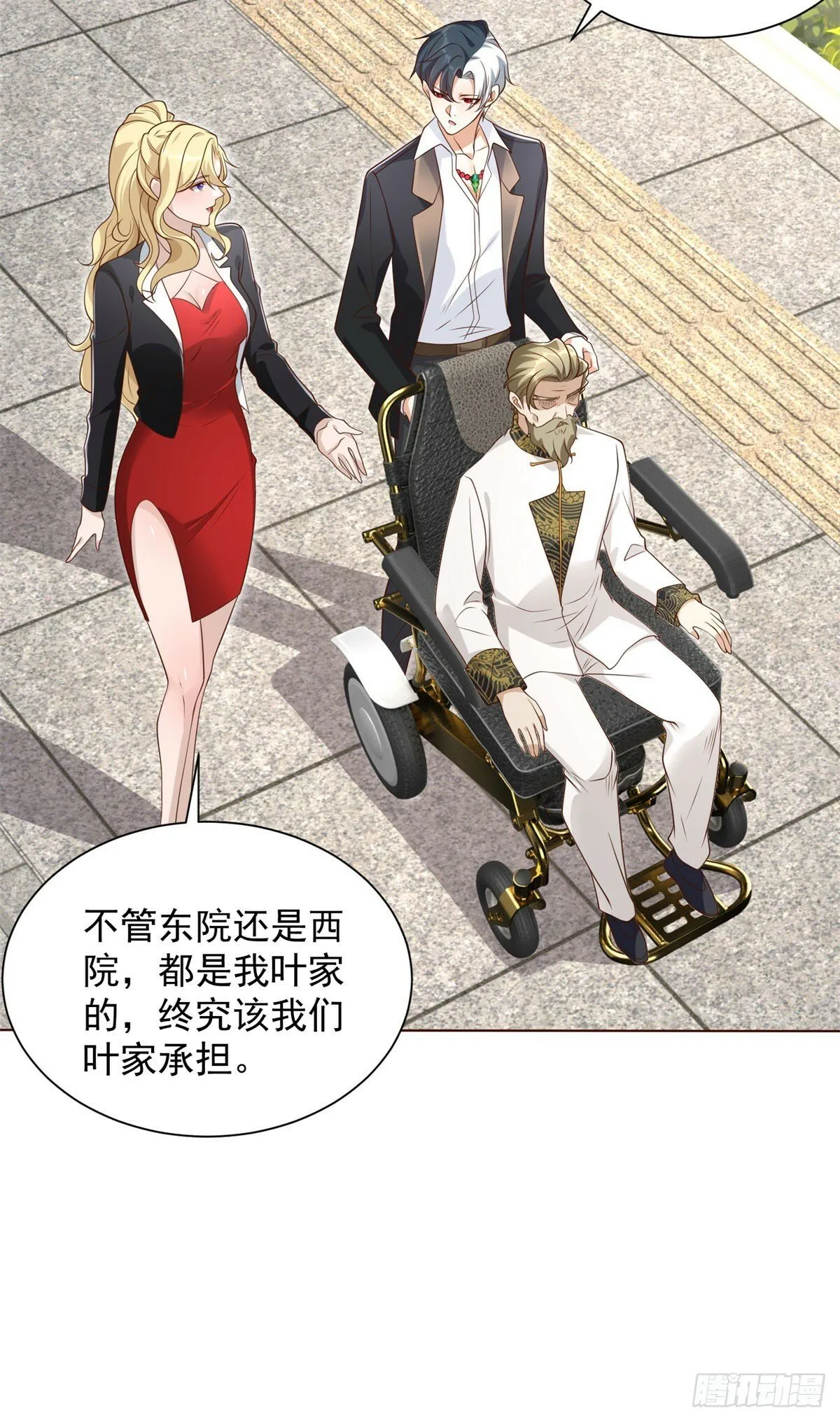 第127话 终究得逞 第10页