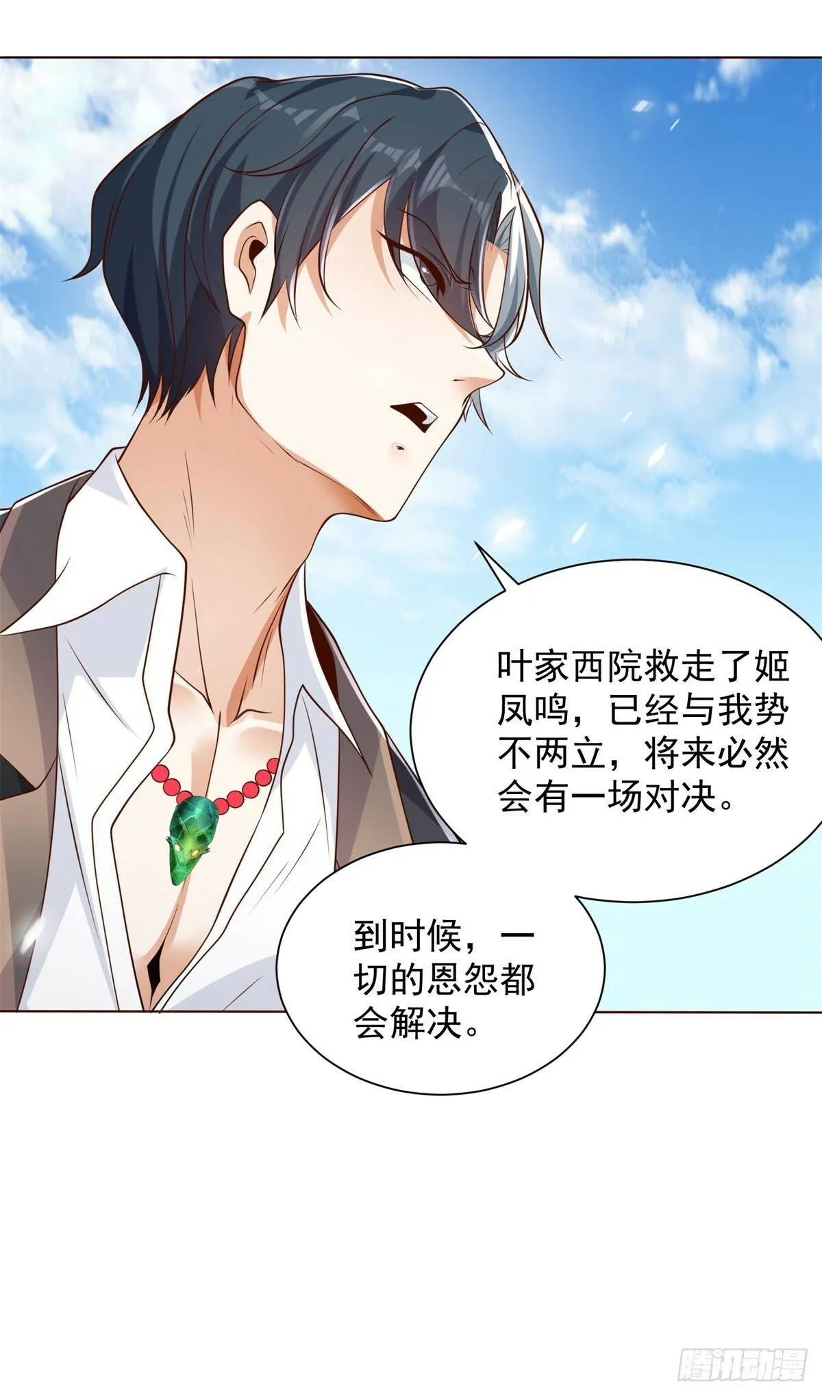 第127话 终究得逞 第11页