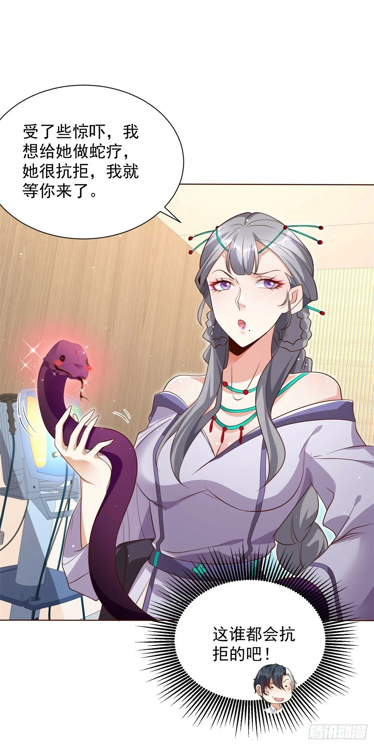 第127话 终究得逞 第16页