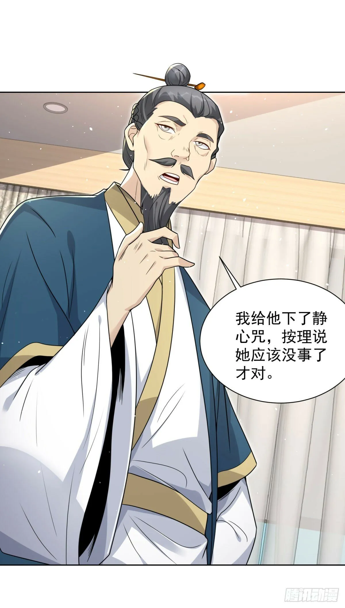 第127话 终究得逞 第17页