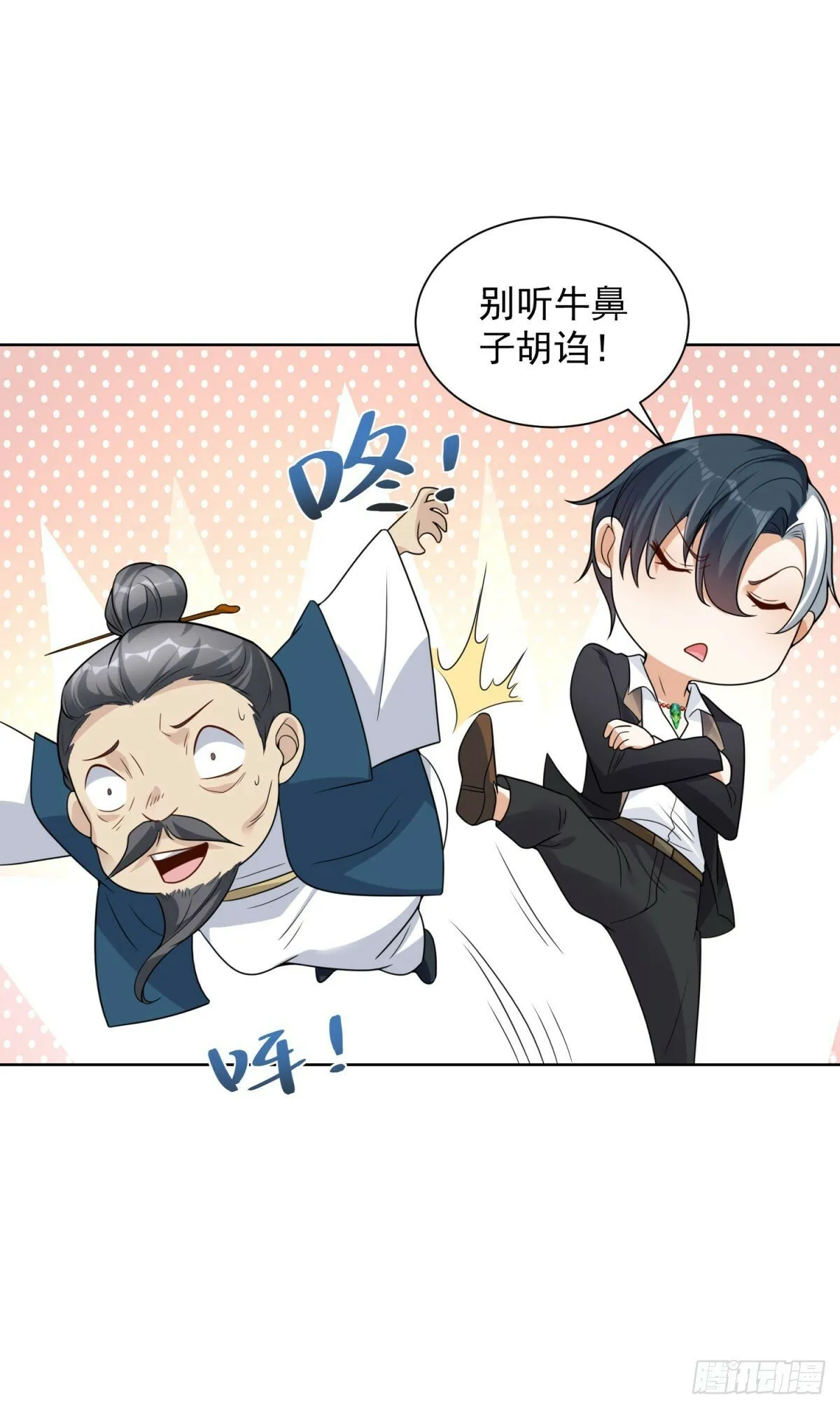 第127话 终究得逞 第20页