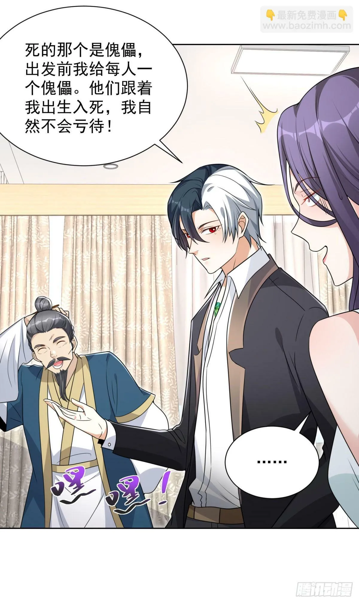 第127话 终究得逞 第21页