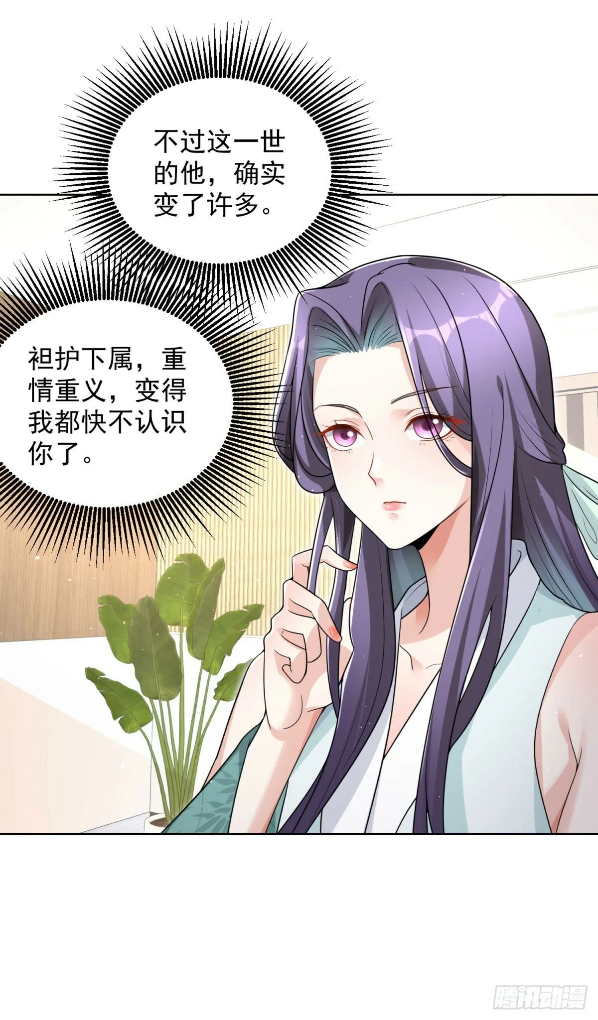 第127话 终究得逞 第22页