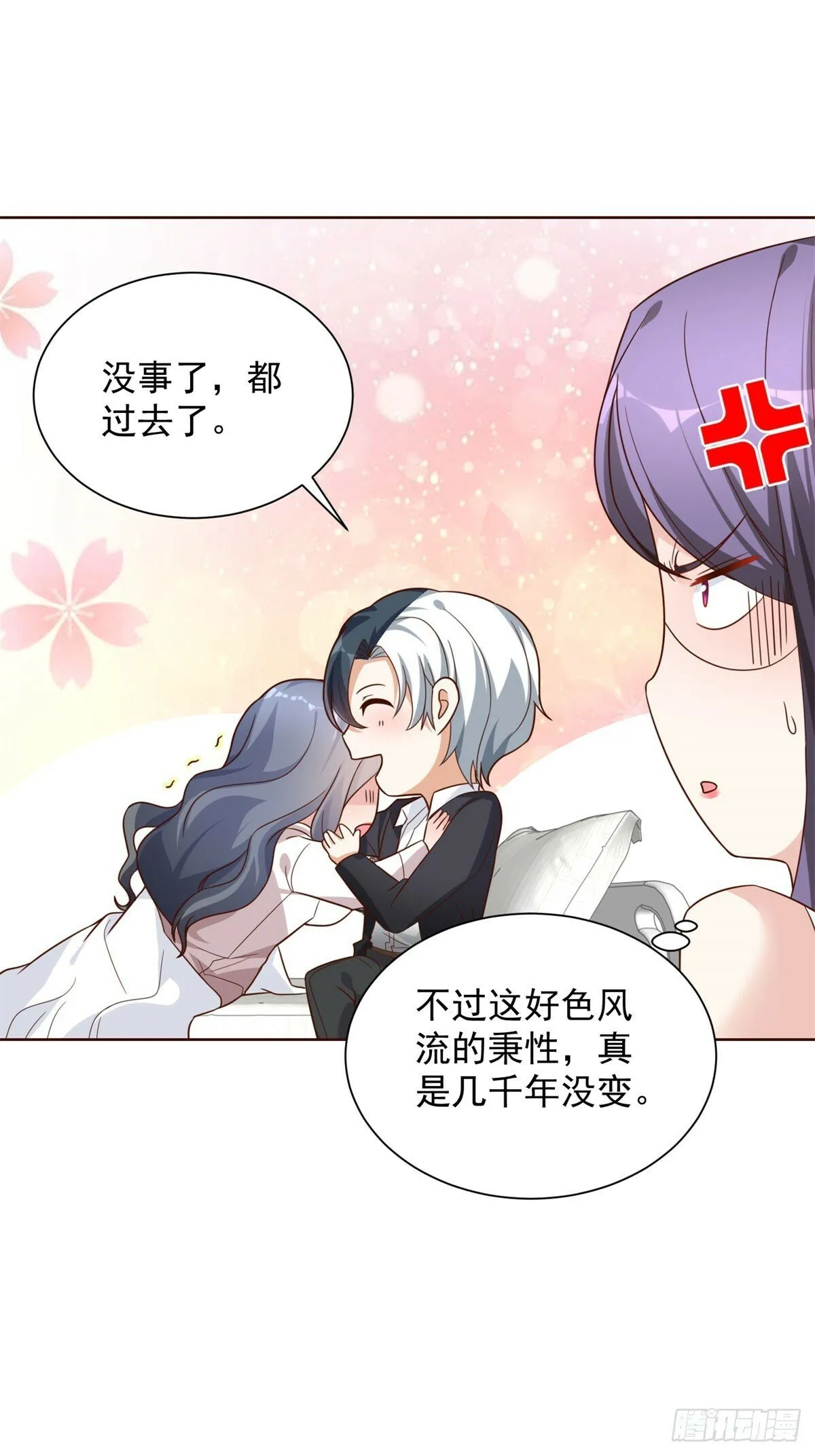 第127话 终究得逞 第23页