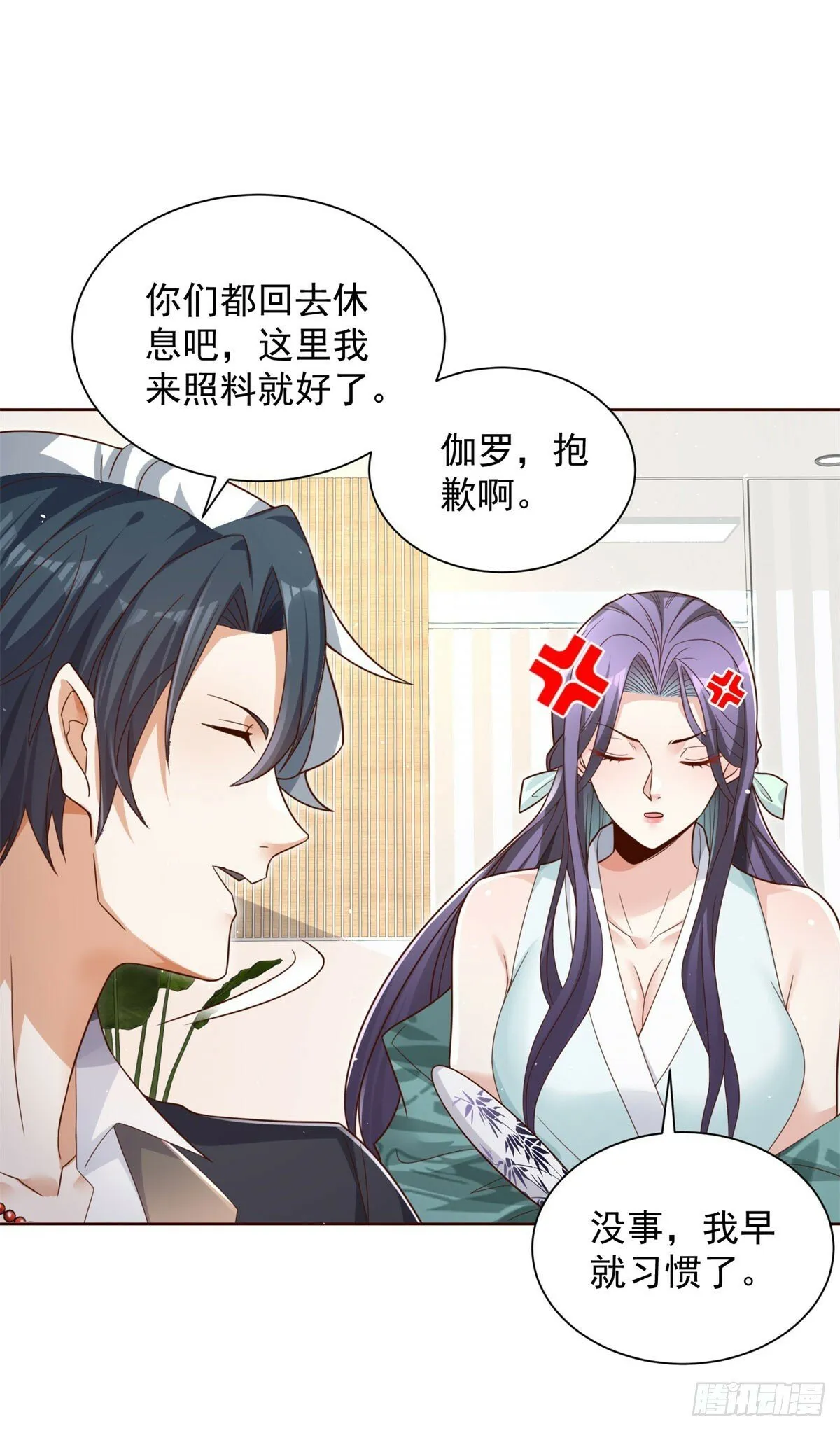 第127话 终究得逞 第25页