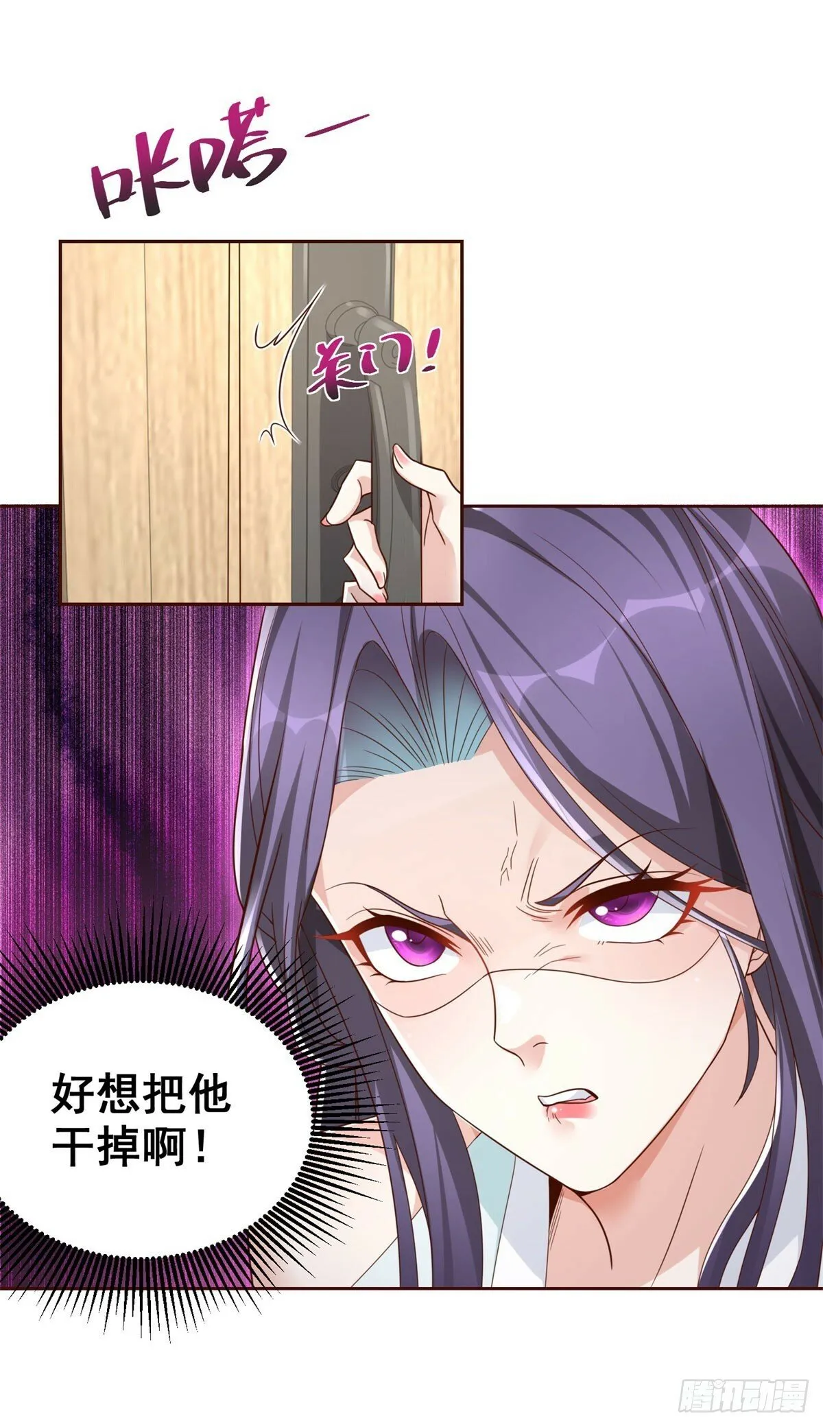第127话 终究得逞 第27页