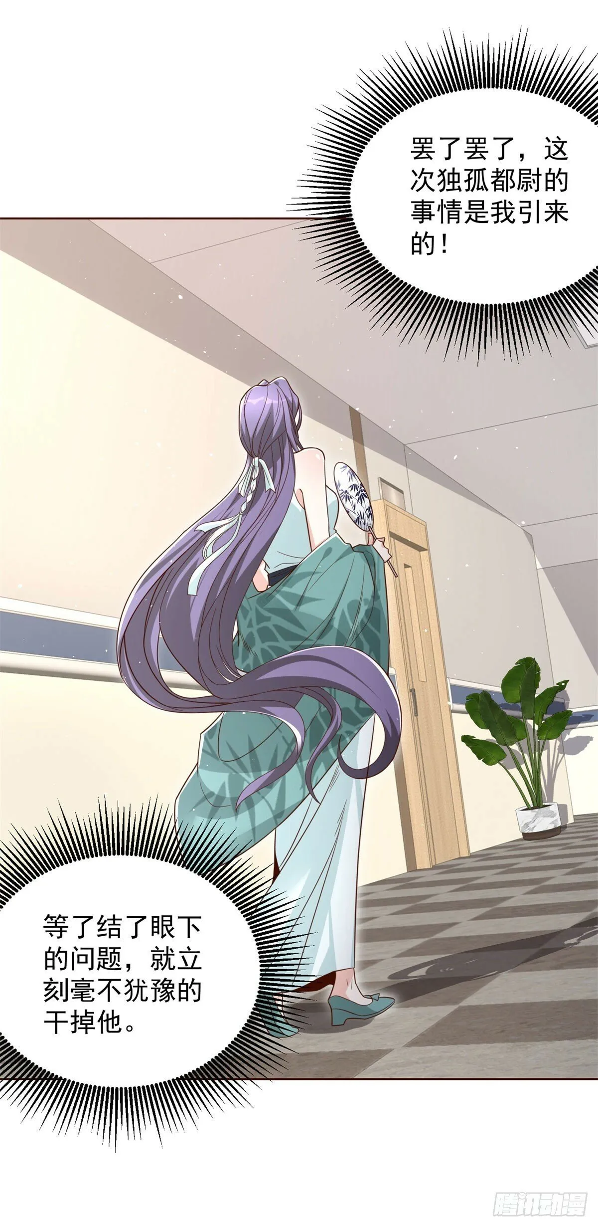 第127话 终究得逞 第28页