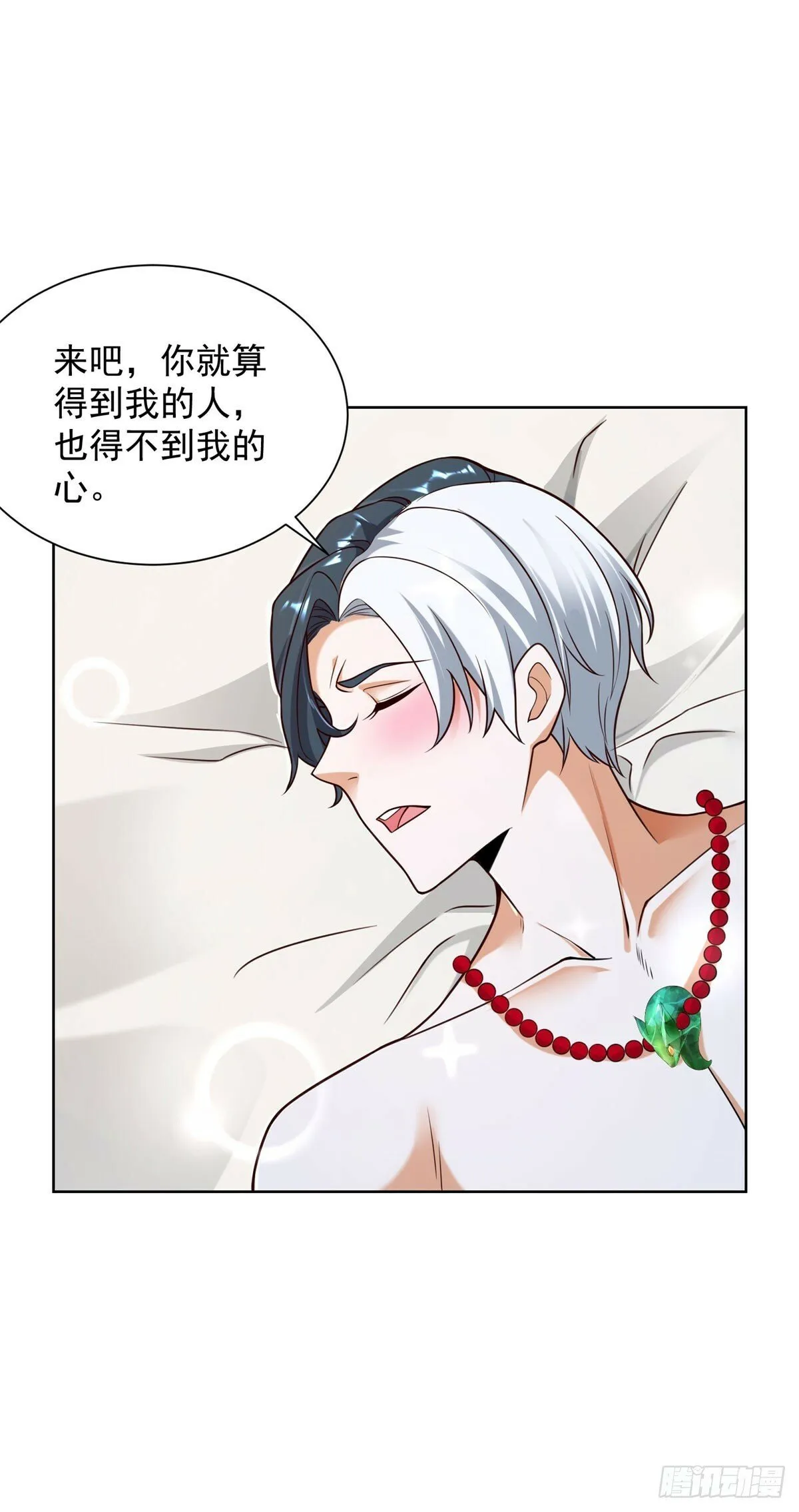 第127话 终究得逞 第33页