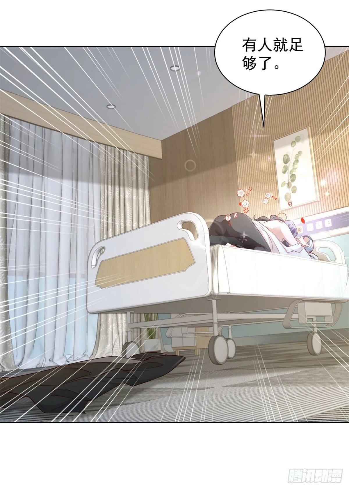 第127话 终究得逞 第34页