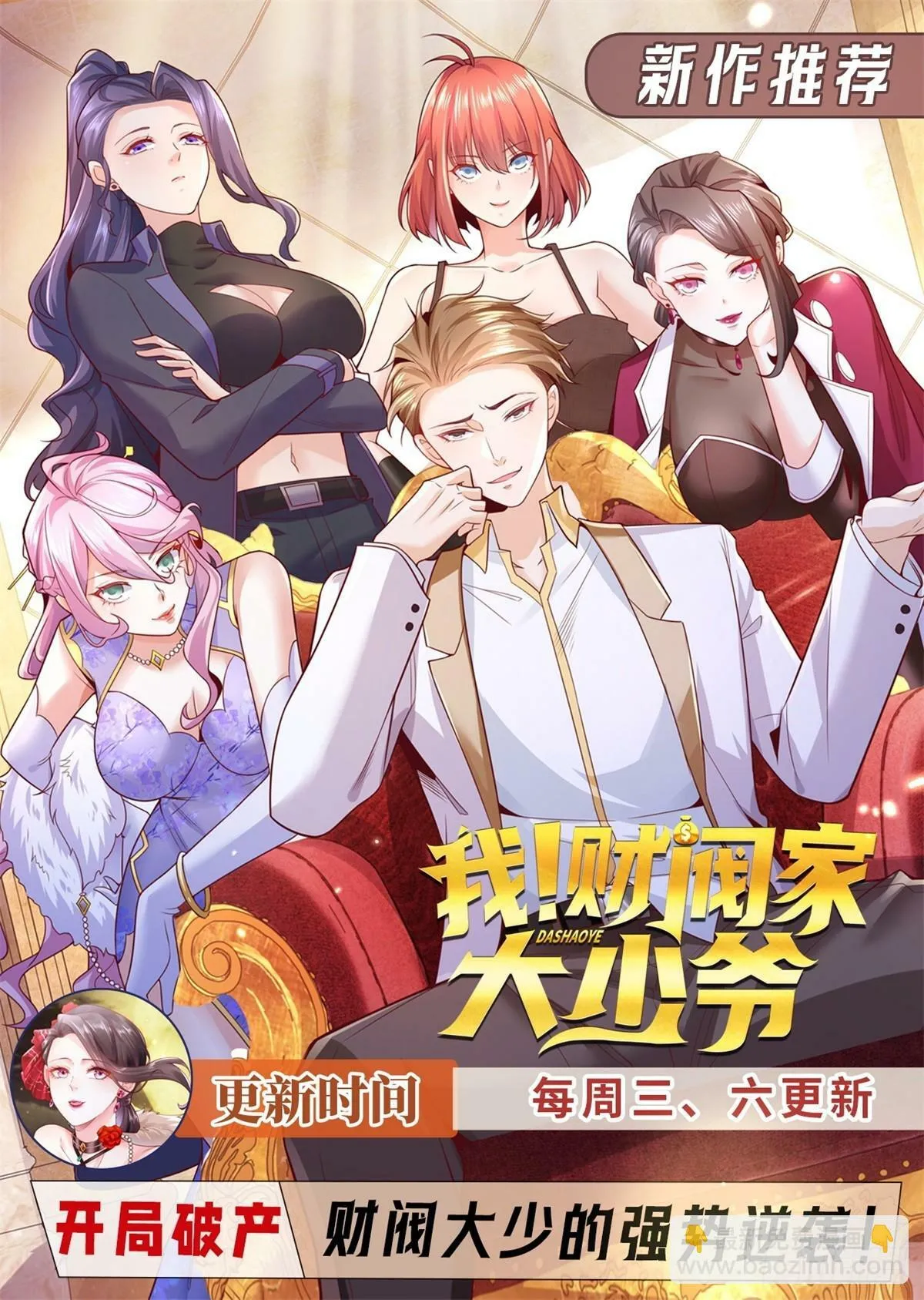 第127话 终究得逞 第36页
