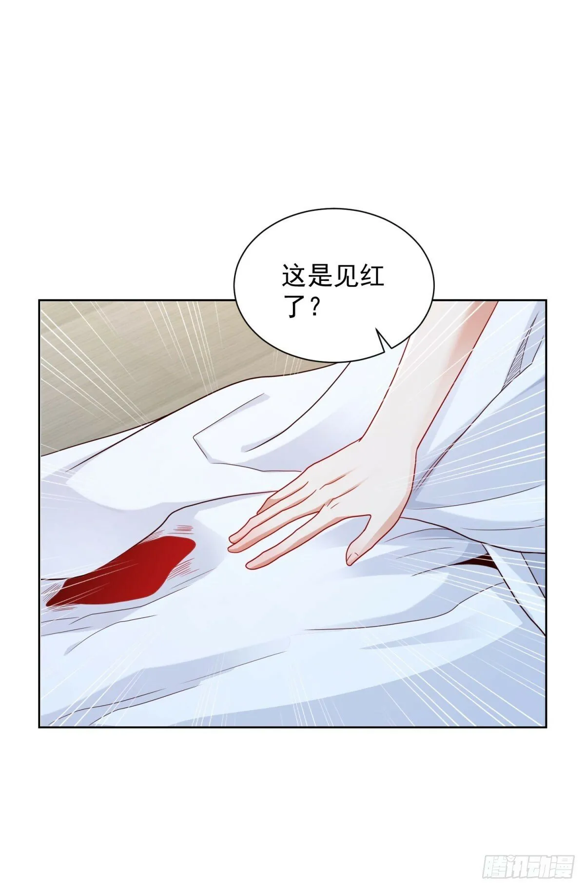 第128话 天榜高手 第8页