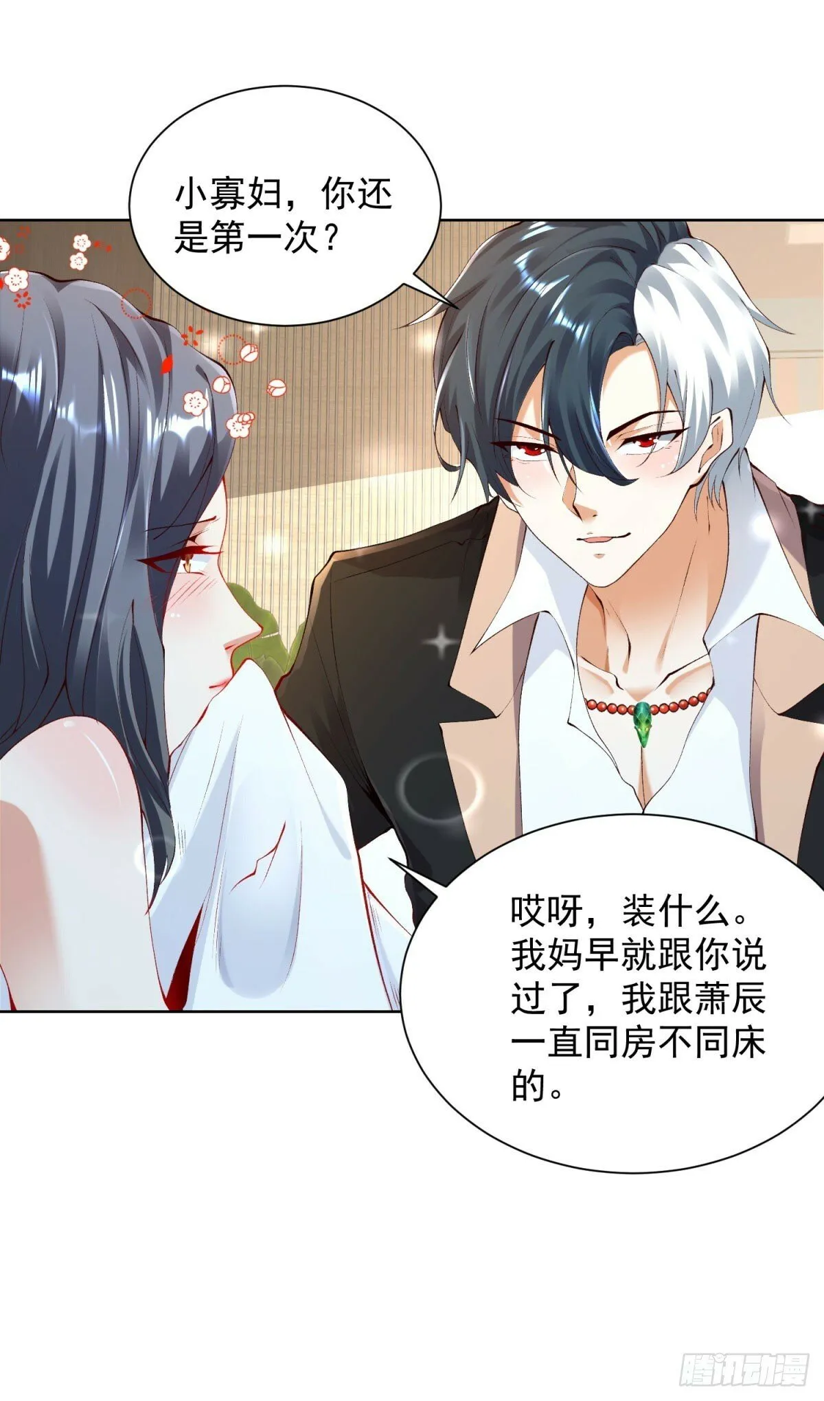 第128话 天榜高手 第9页