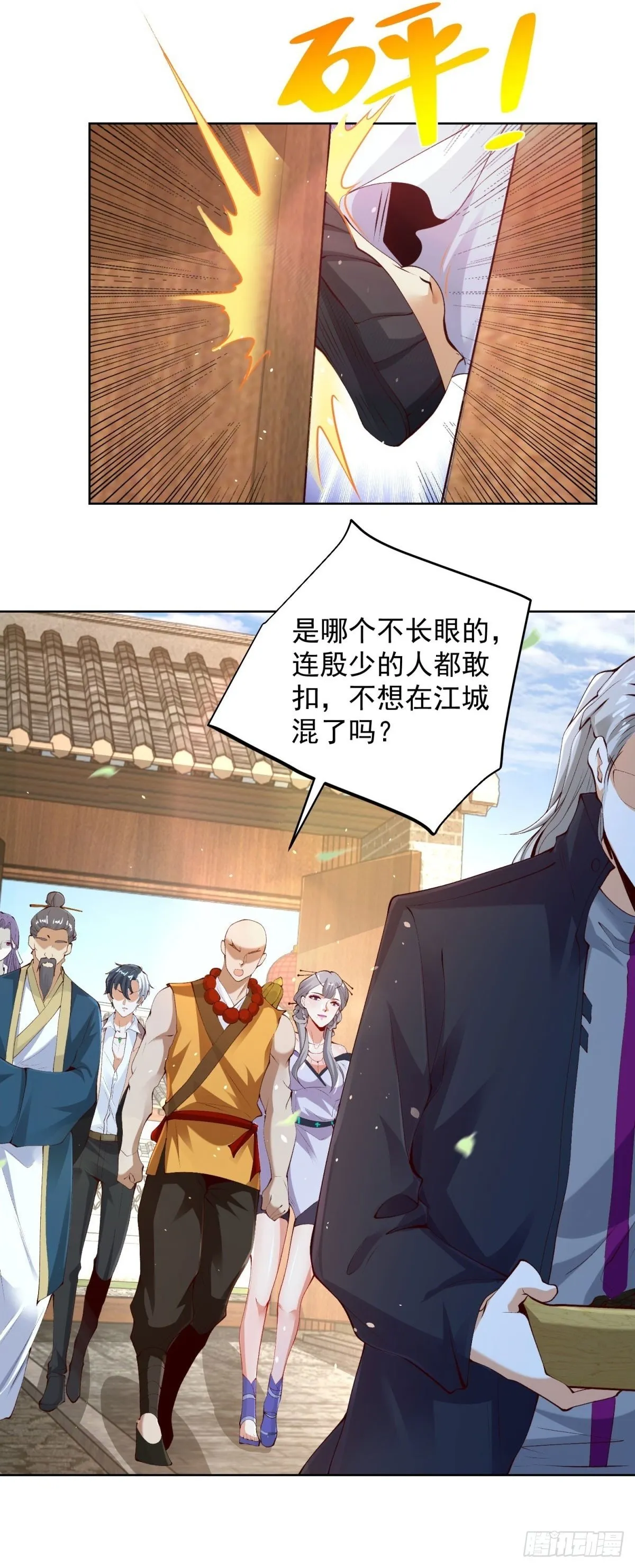 第128话 天榜高手 第13页