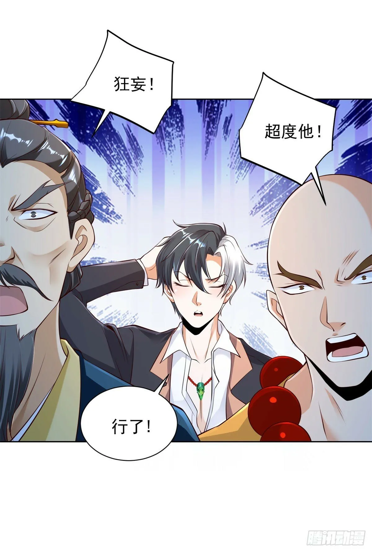 第128话 天榜高手 第15页