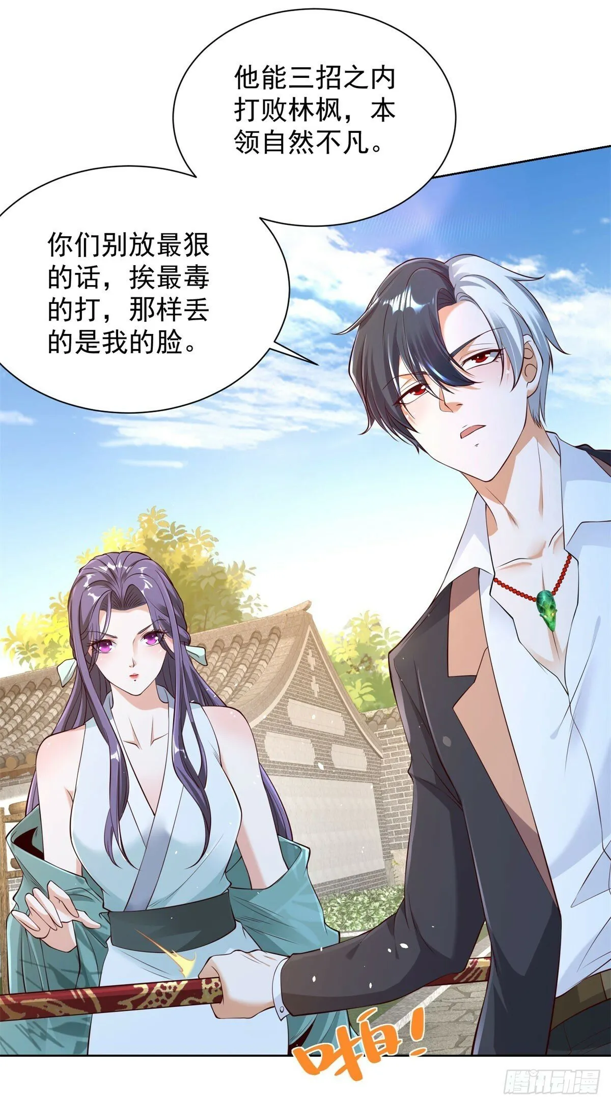 第128话 天榜高手 第16页