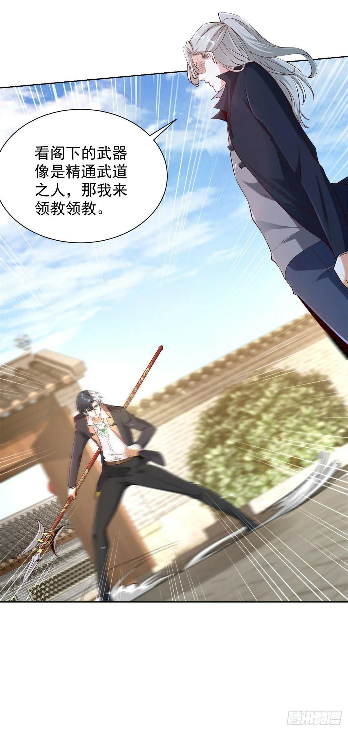 第128话 天榜高手 第18页