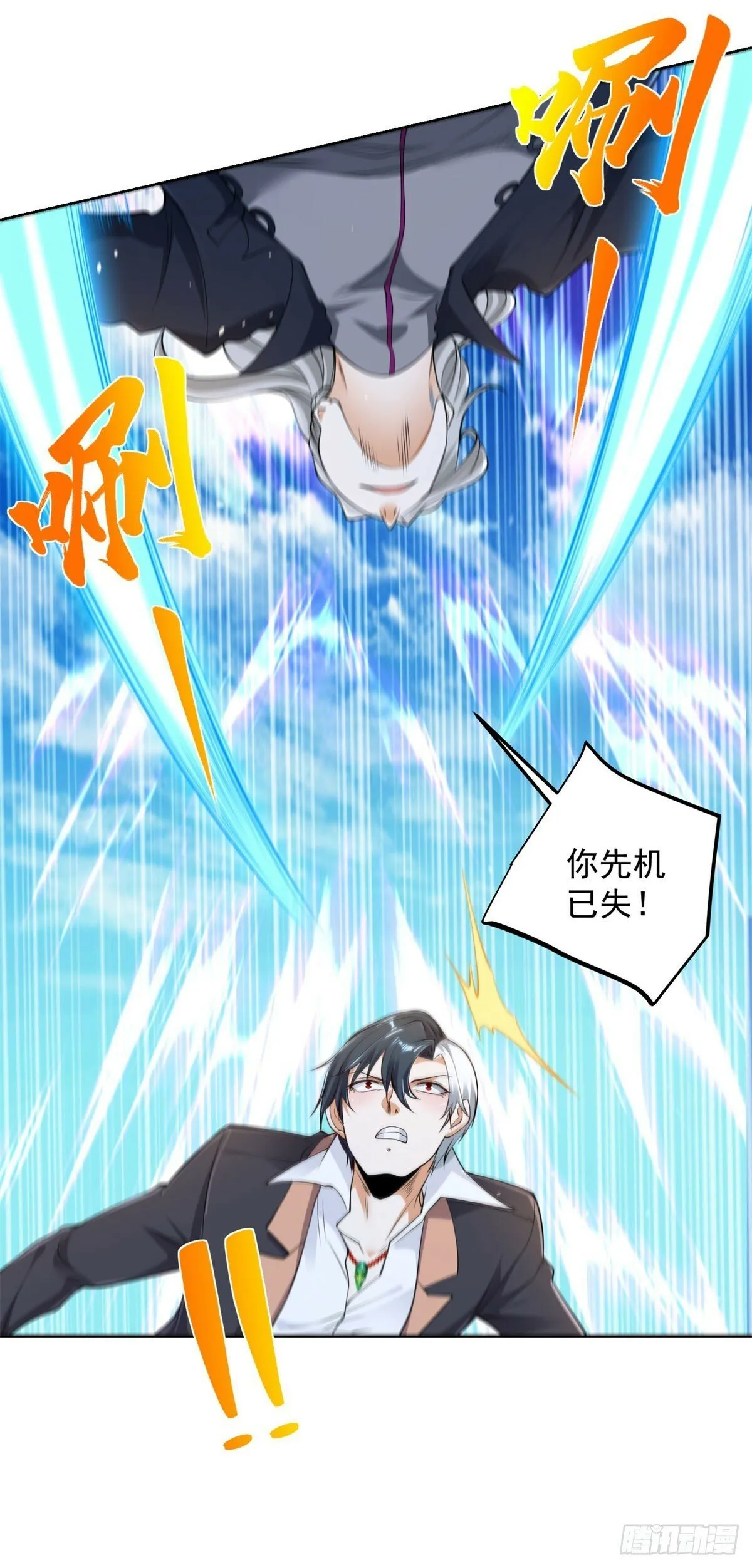 第128话 天榜高手 第21页