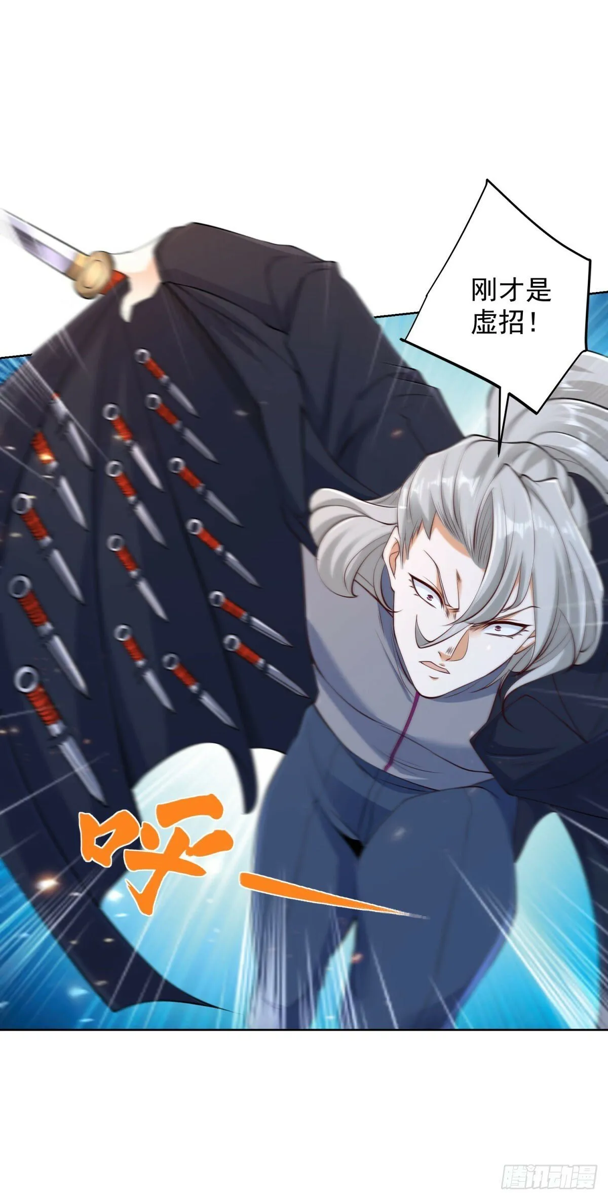 第128话 天榜高手 第25页