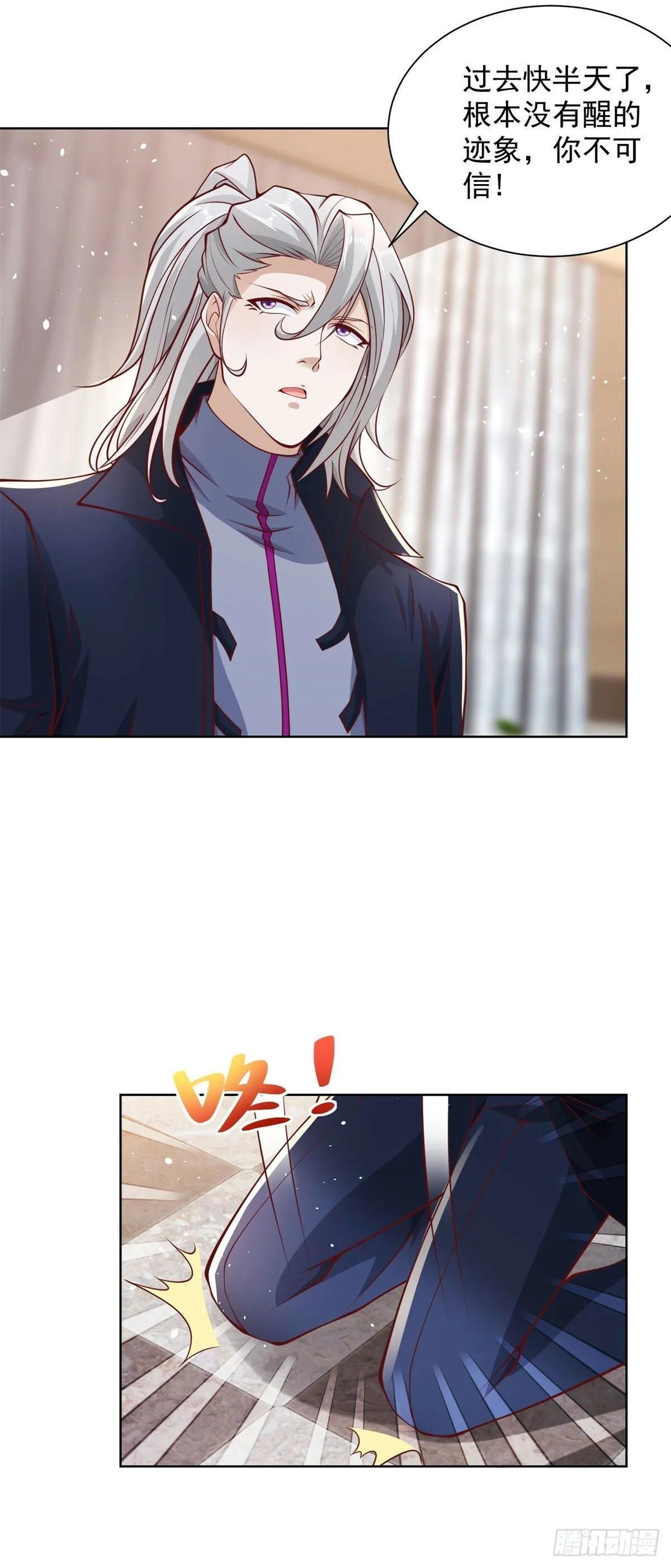 第130话 奇怪的治疗方式 第3页