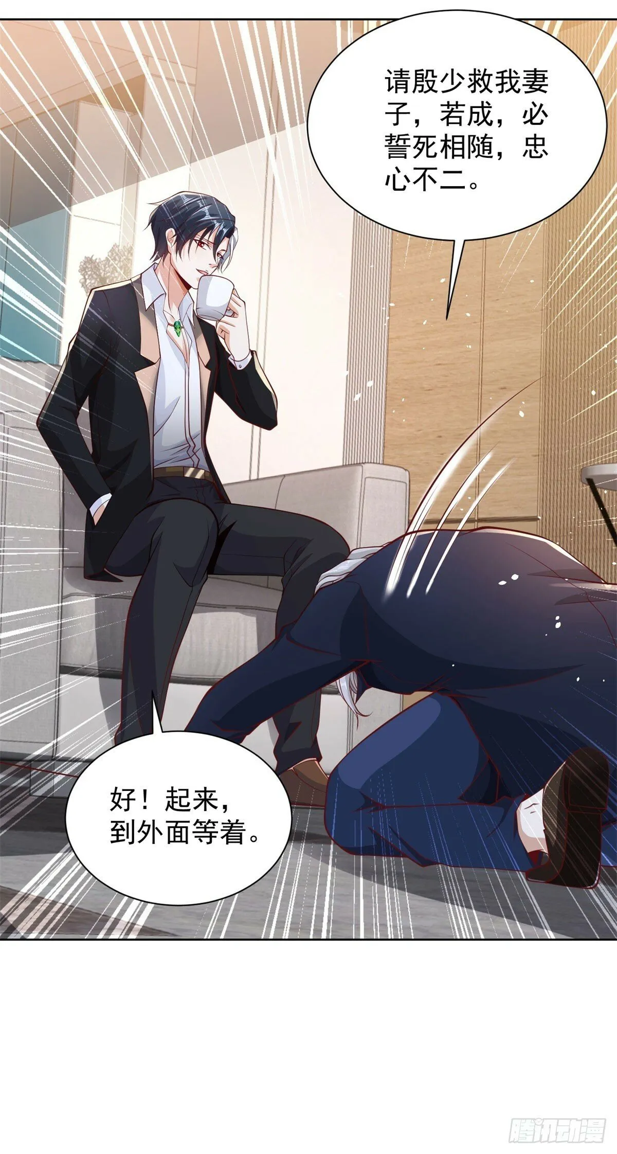 第130话 奇怪的治疗方式 第4页