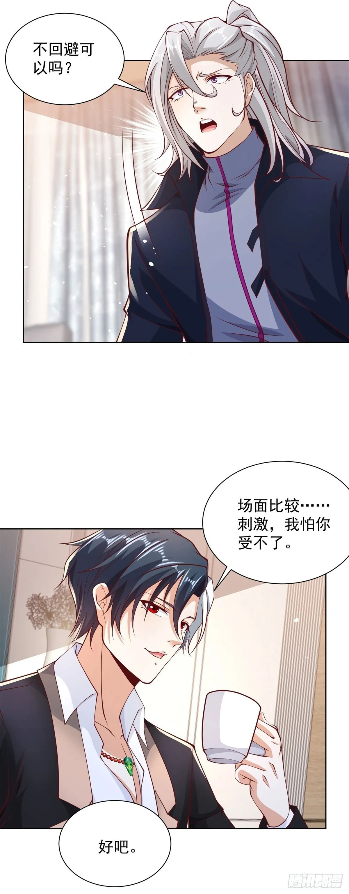 第130话 奇怪的治疗方式 第5页