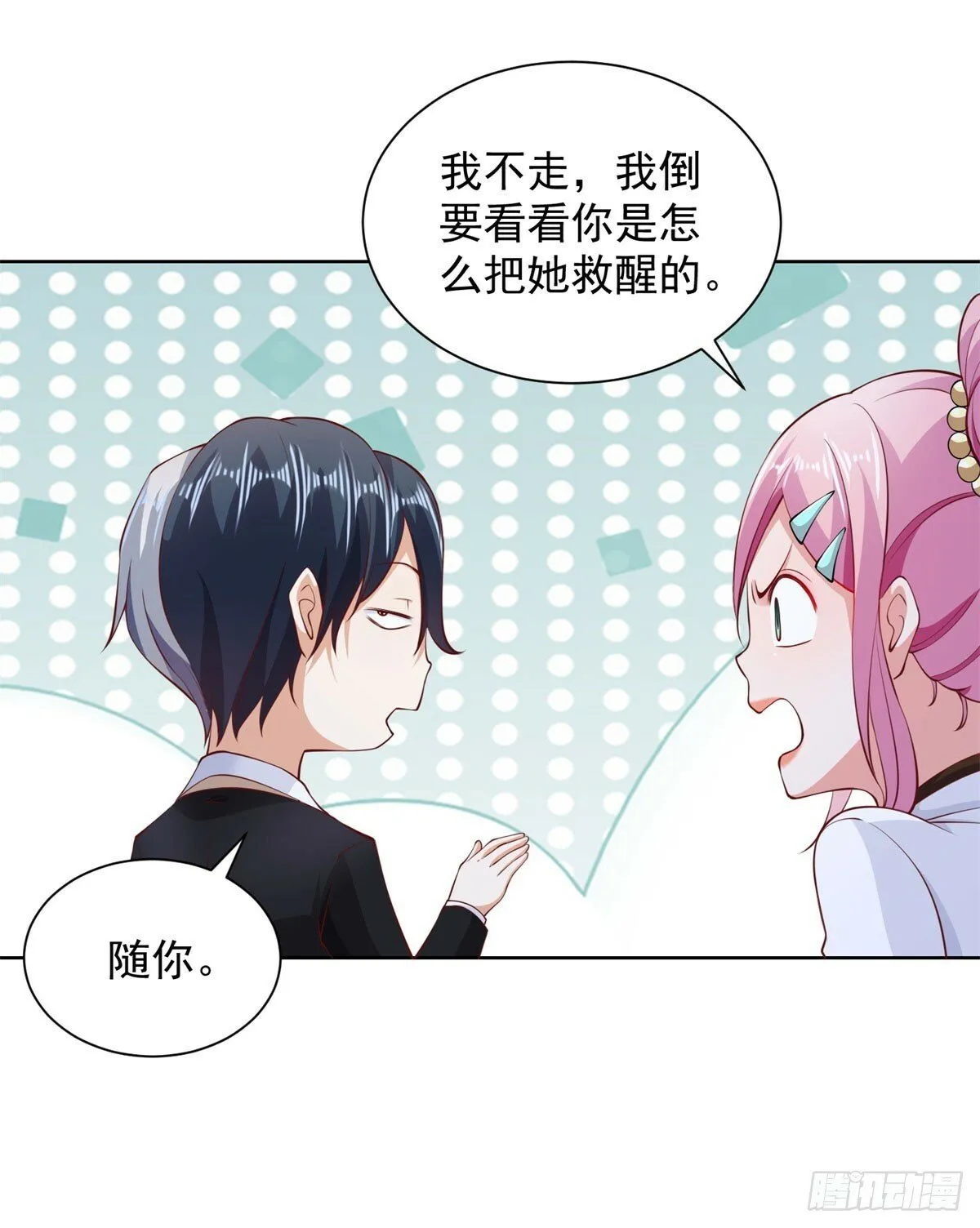 第130话 奇怪的治疗方式 第7页