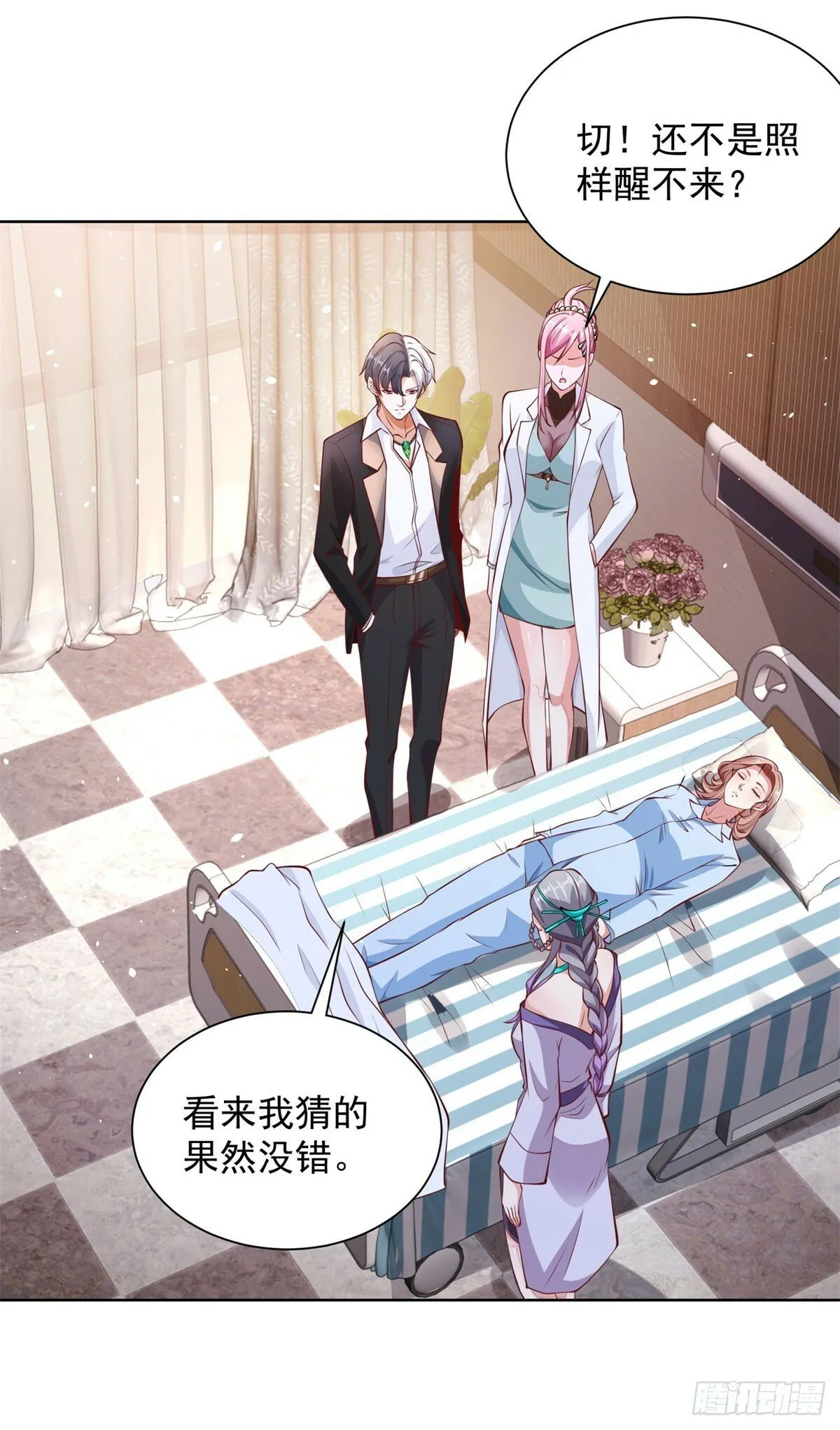 第130话 奇怪的治疗方式 第11页