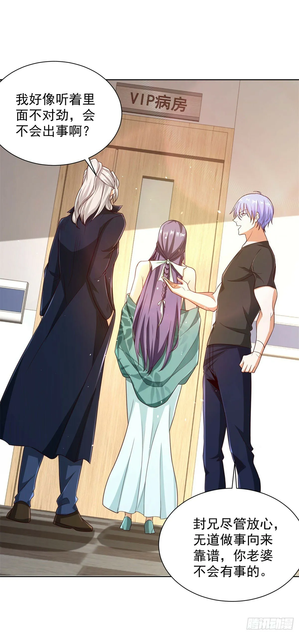 第130话 奇怪的治疗方式 第17页