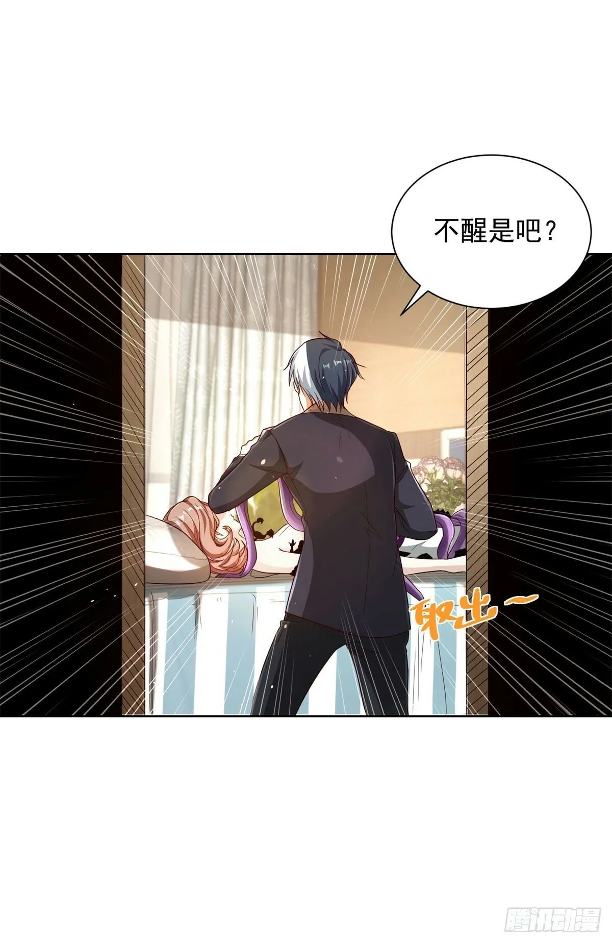 第130话 奇怪的治疗方式 第20页