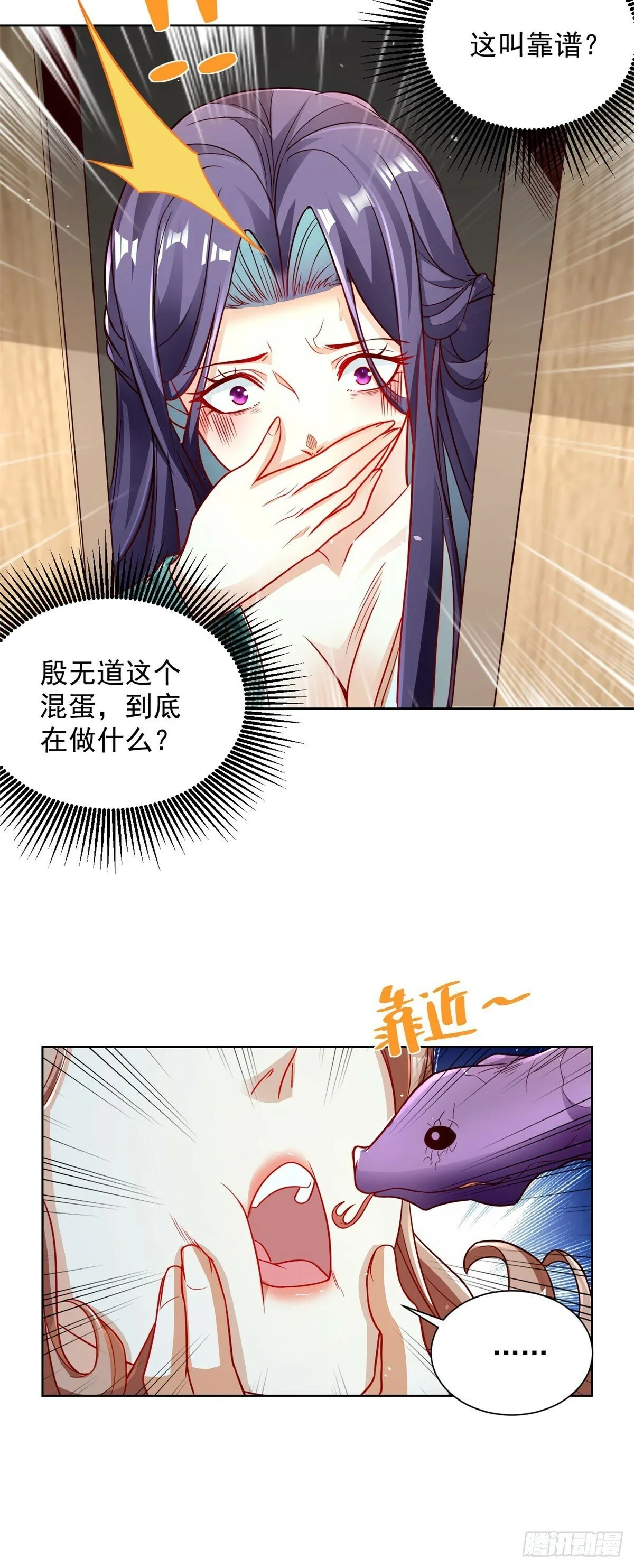 第130话 奇怪的治疗方式 第22页