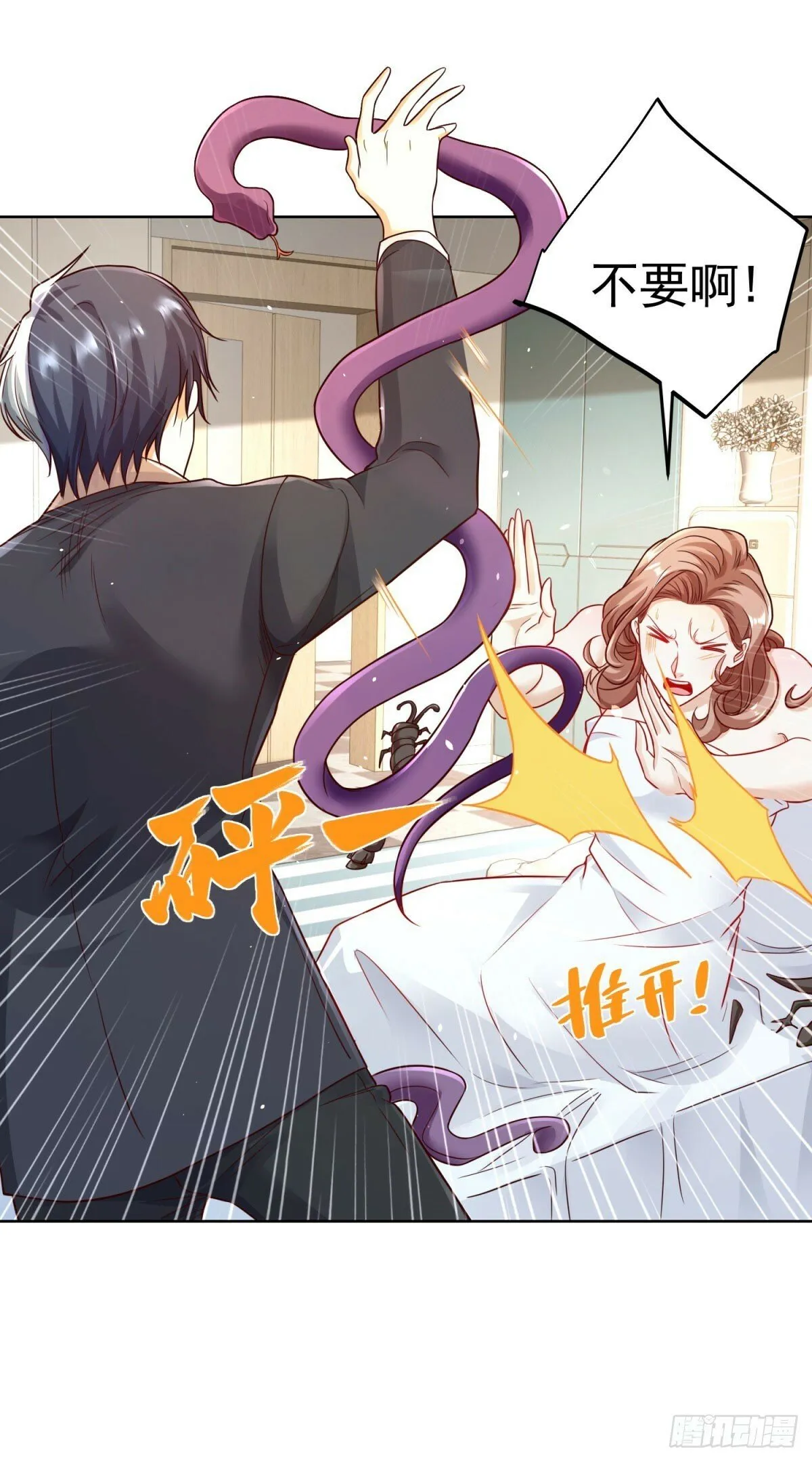 第130话 奇怪的治疗方式 第23页