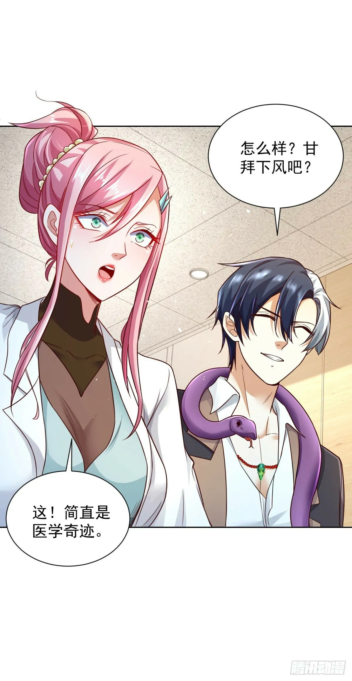 第130话 奇怪的治疗方式 第25页