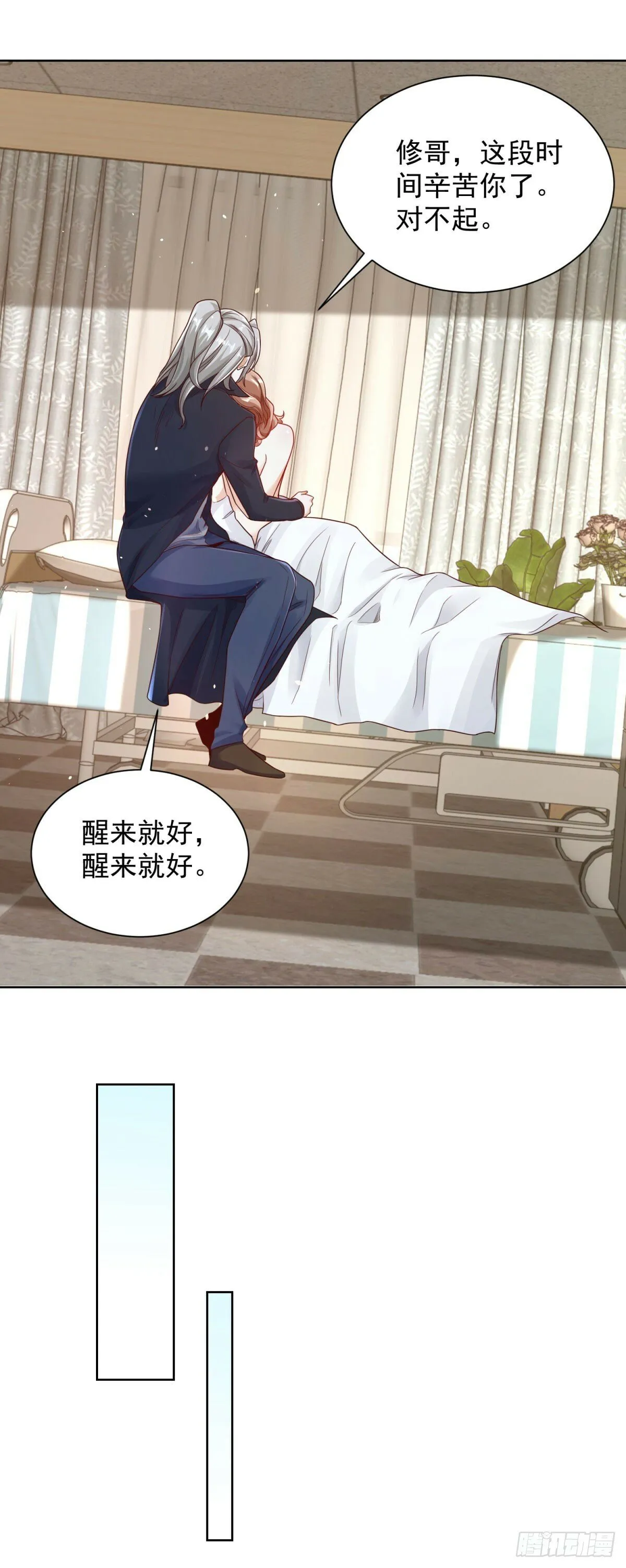 第130话 奇怪的治疗方式 第26页