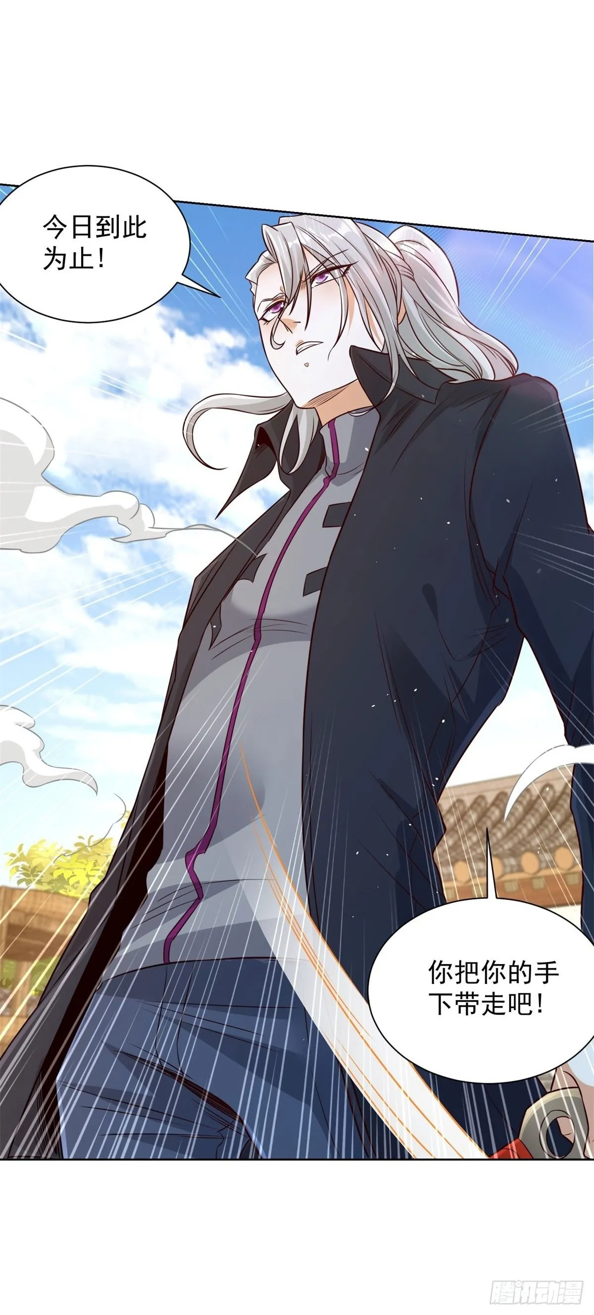 第129话 招揽 第7页
