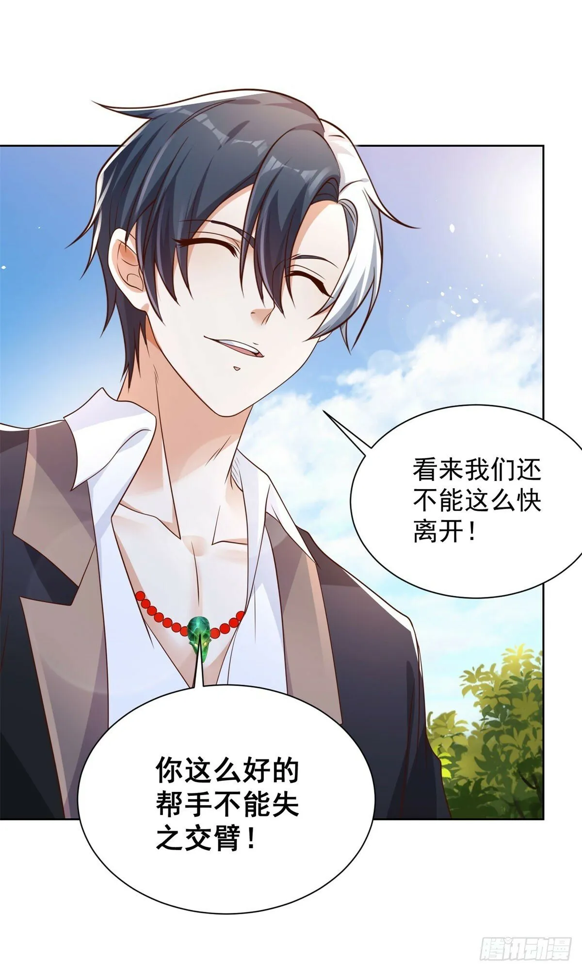 第129话 招揽 第11页