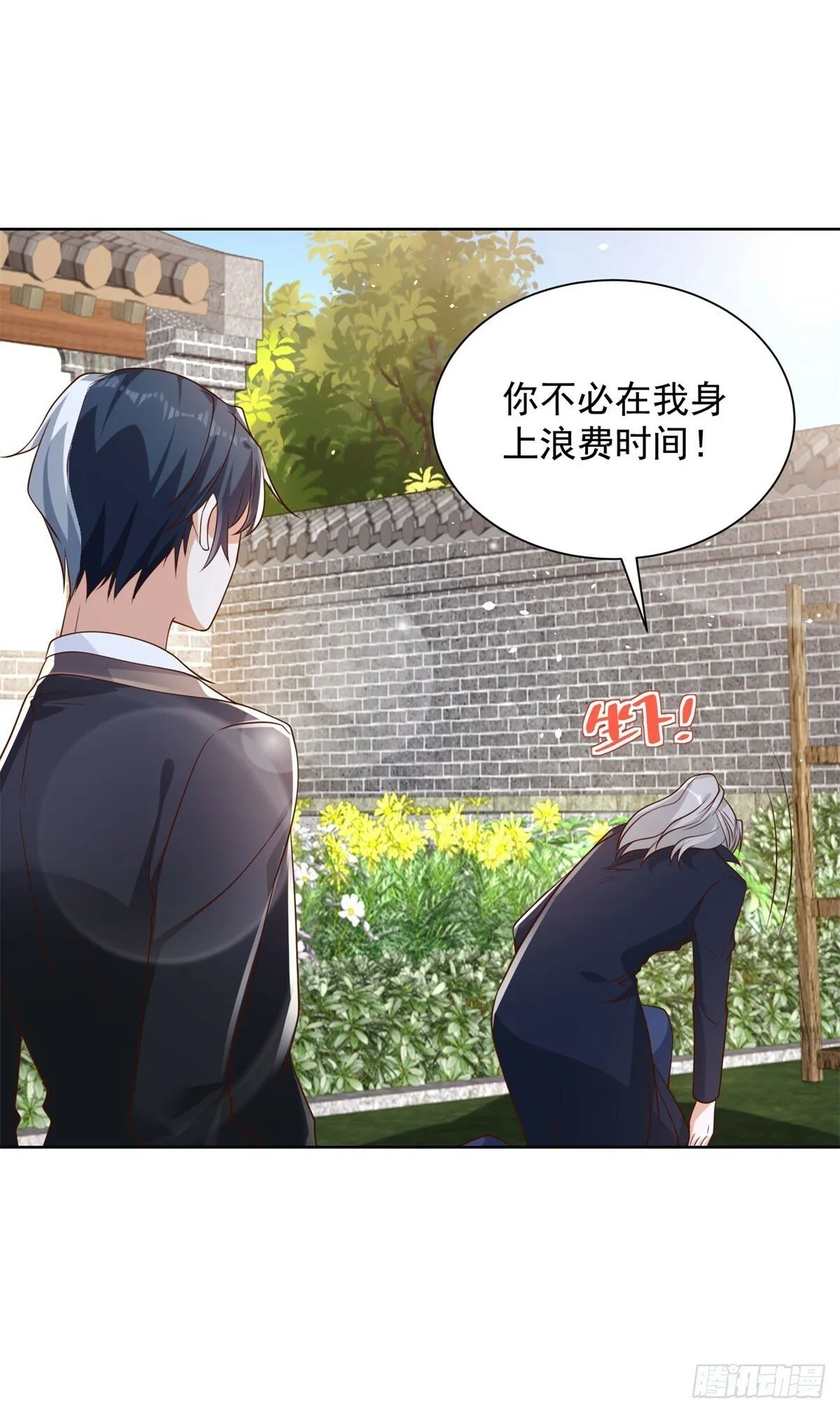 第129话 招揽 第12页