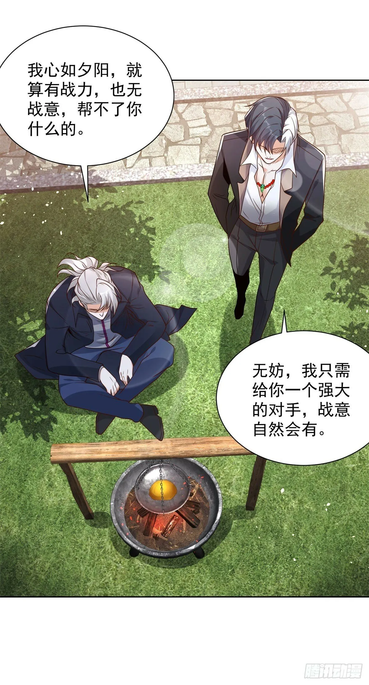 第129话 招揽 第13页