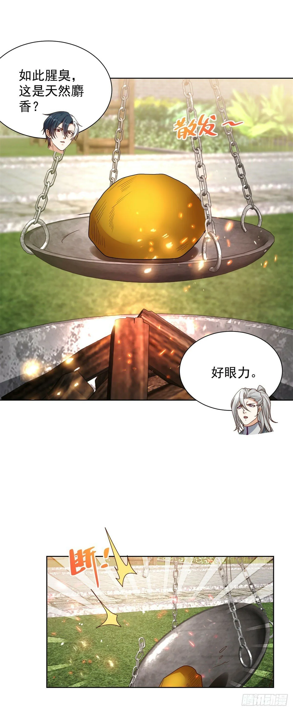 第129话 招揽 第14页