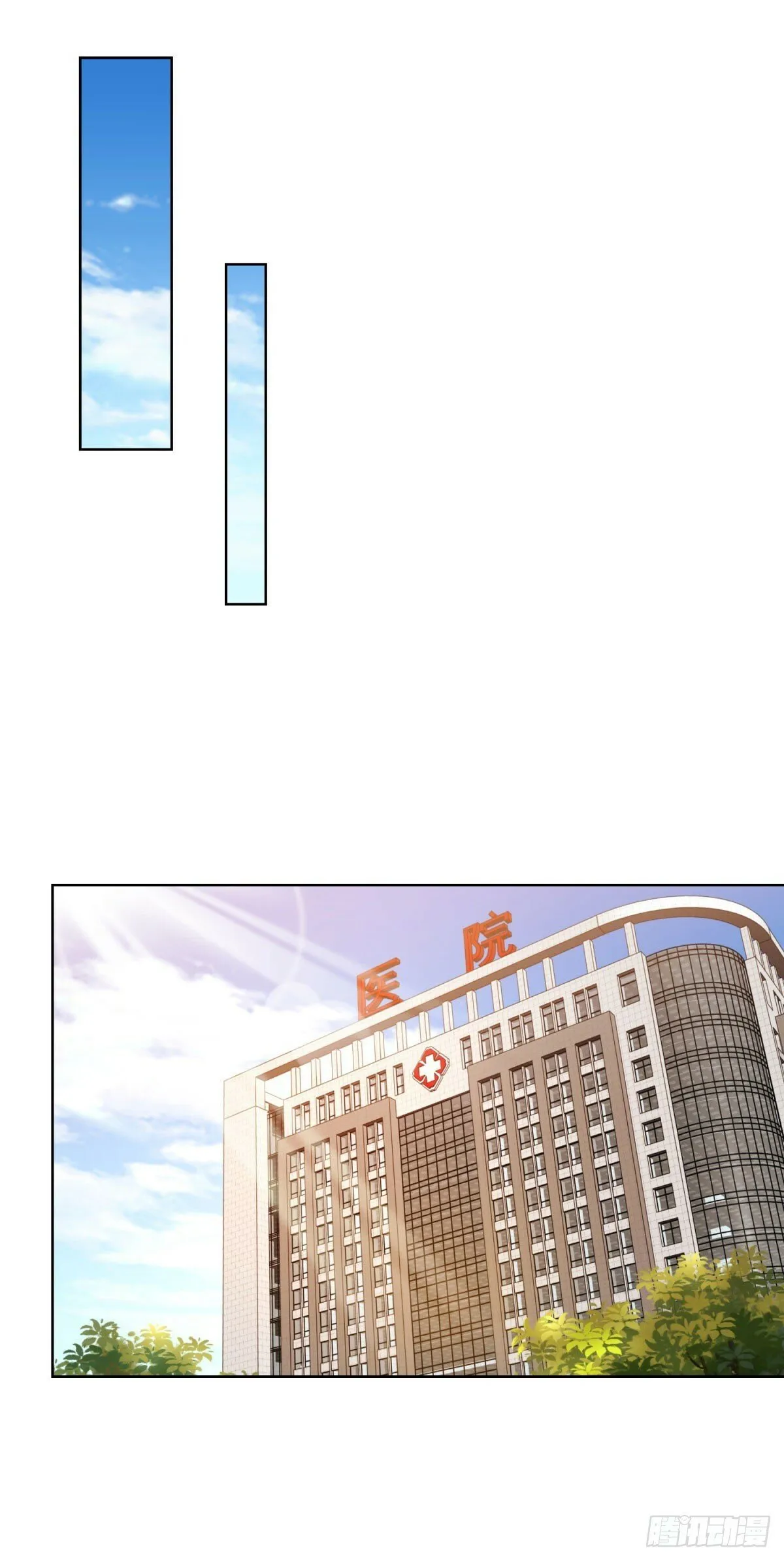 第129话 招揽 第20页