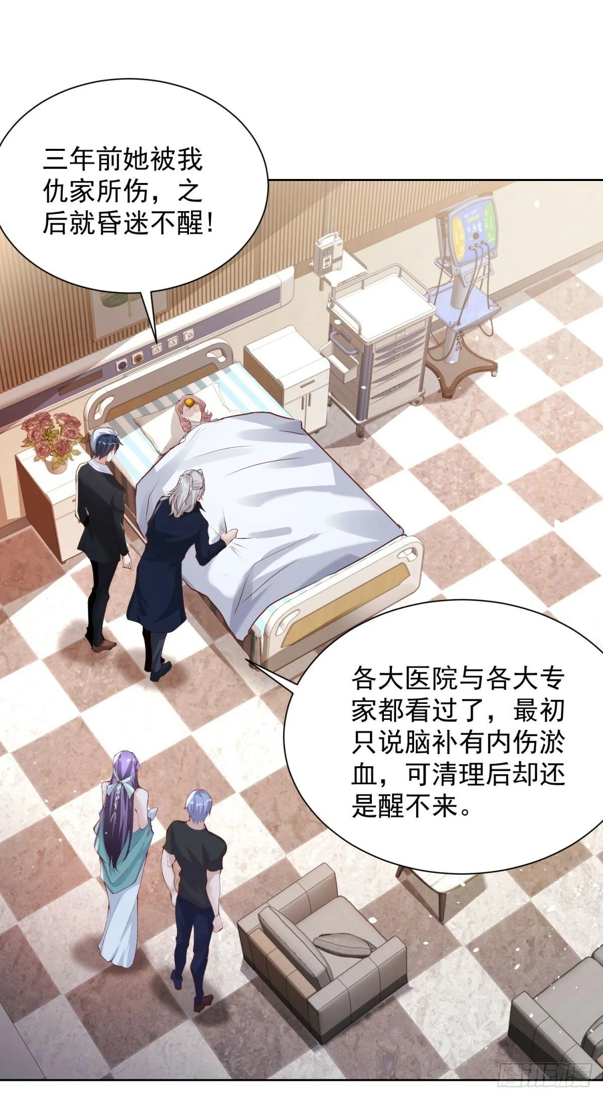第129话 招揽 第21页