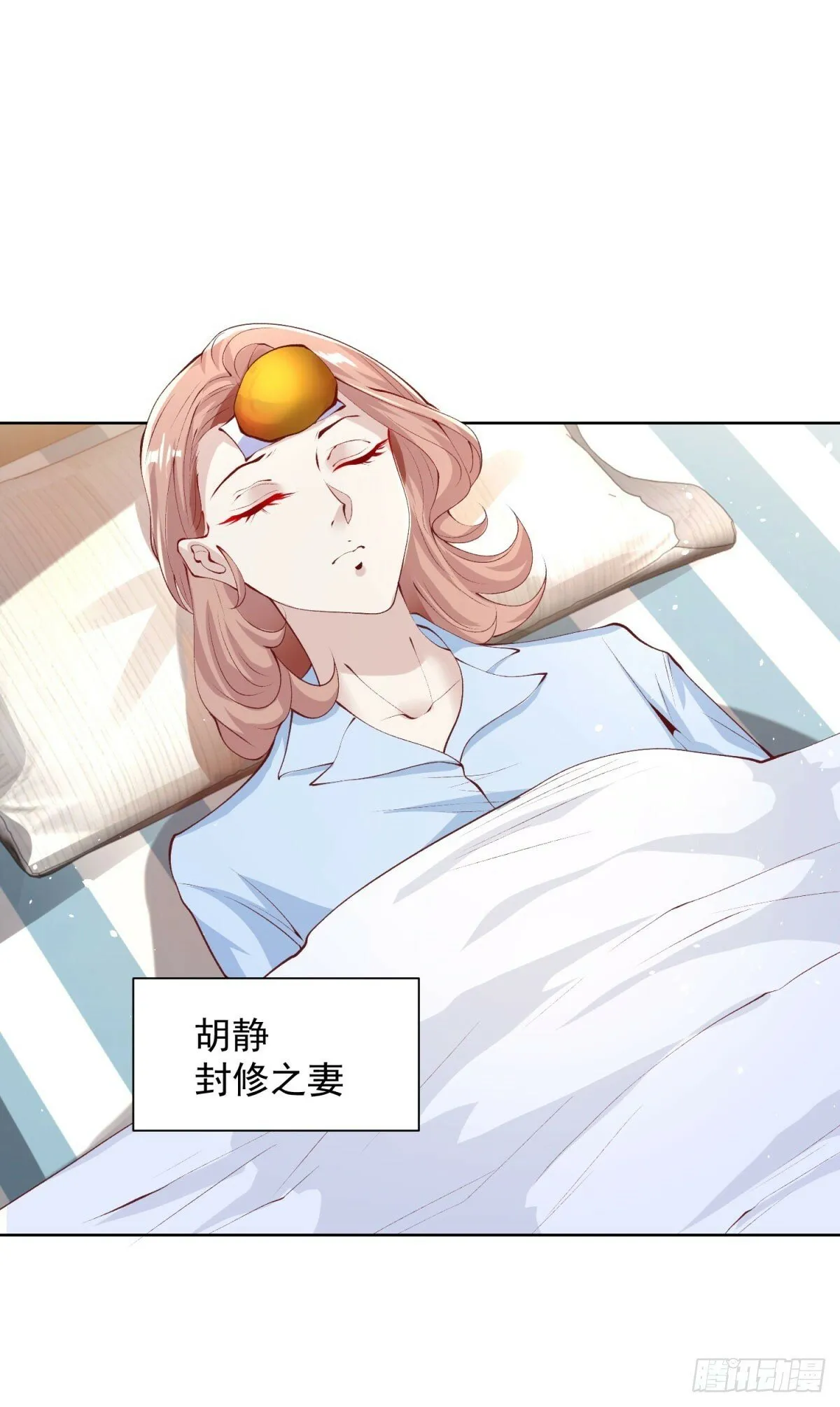 第129话 招揽 第22页