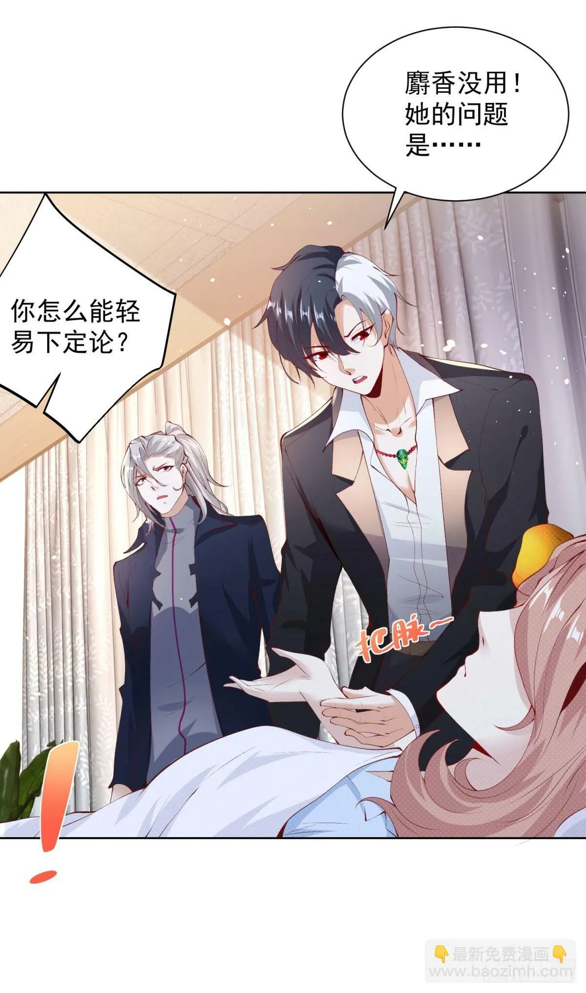 第129话 招揽 第23页