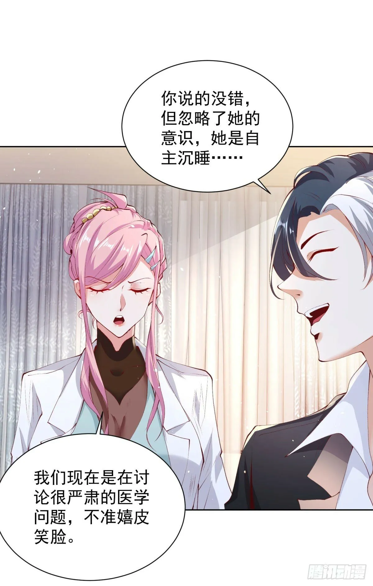 第129话 招揽 第25页